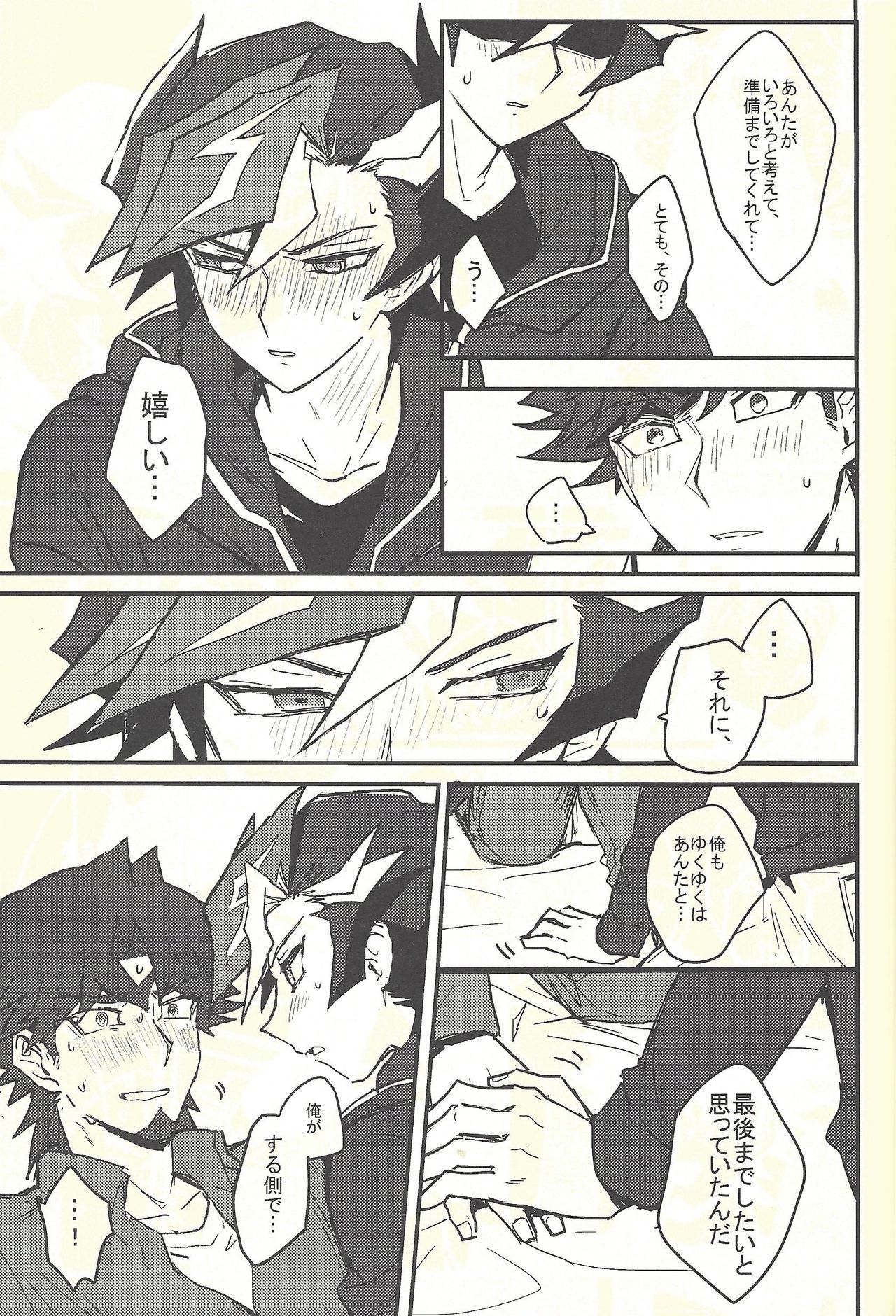 Develop You! page 5 full