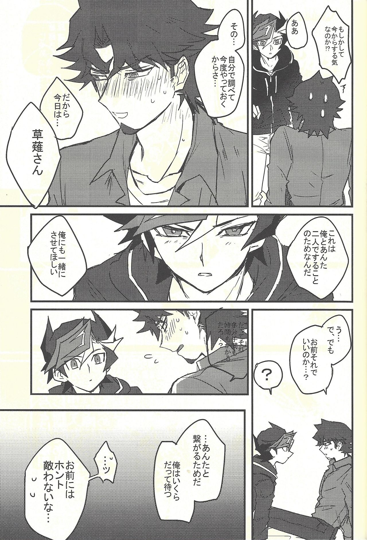 Develop You! page 7 full