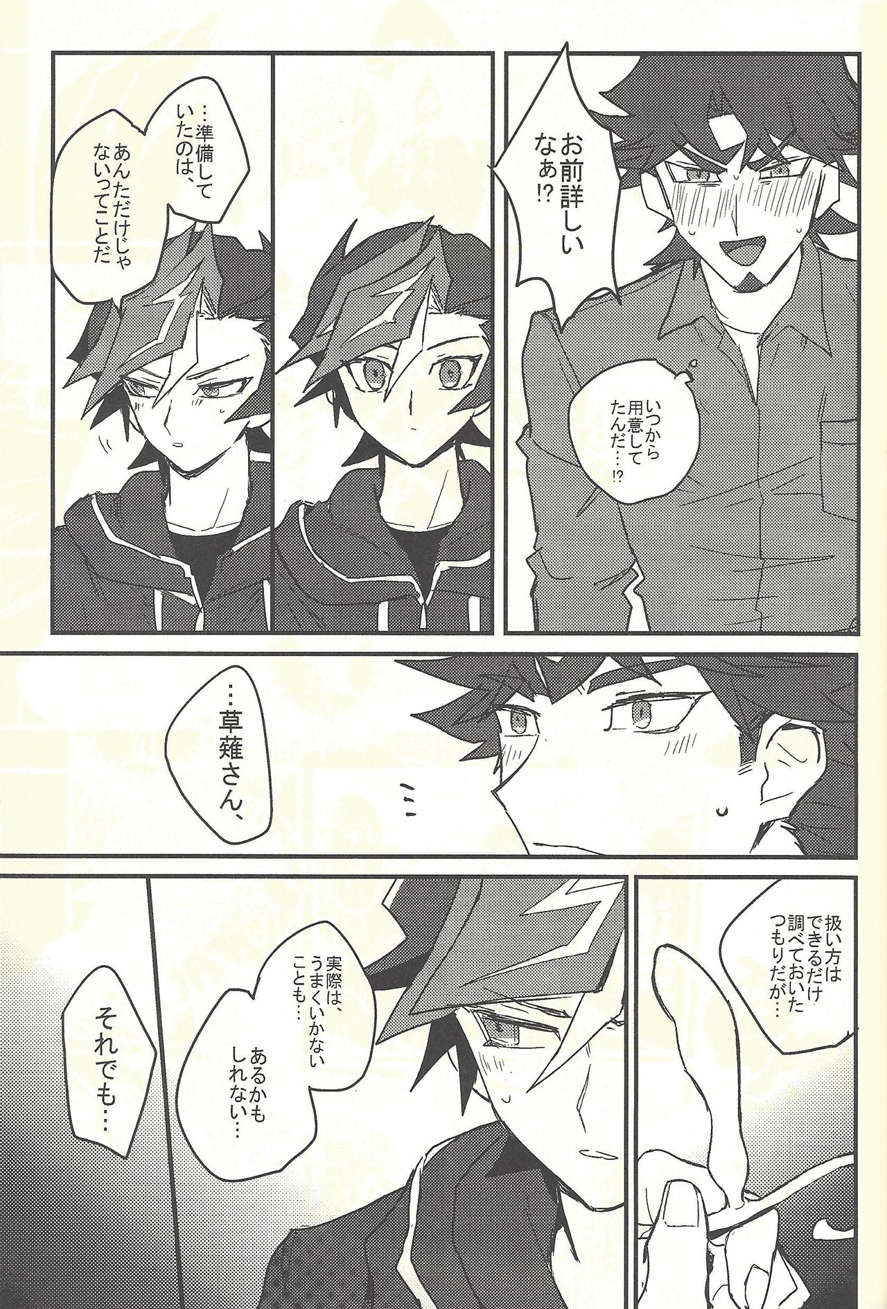 Develop You! page 9 full