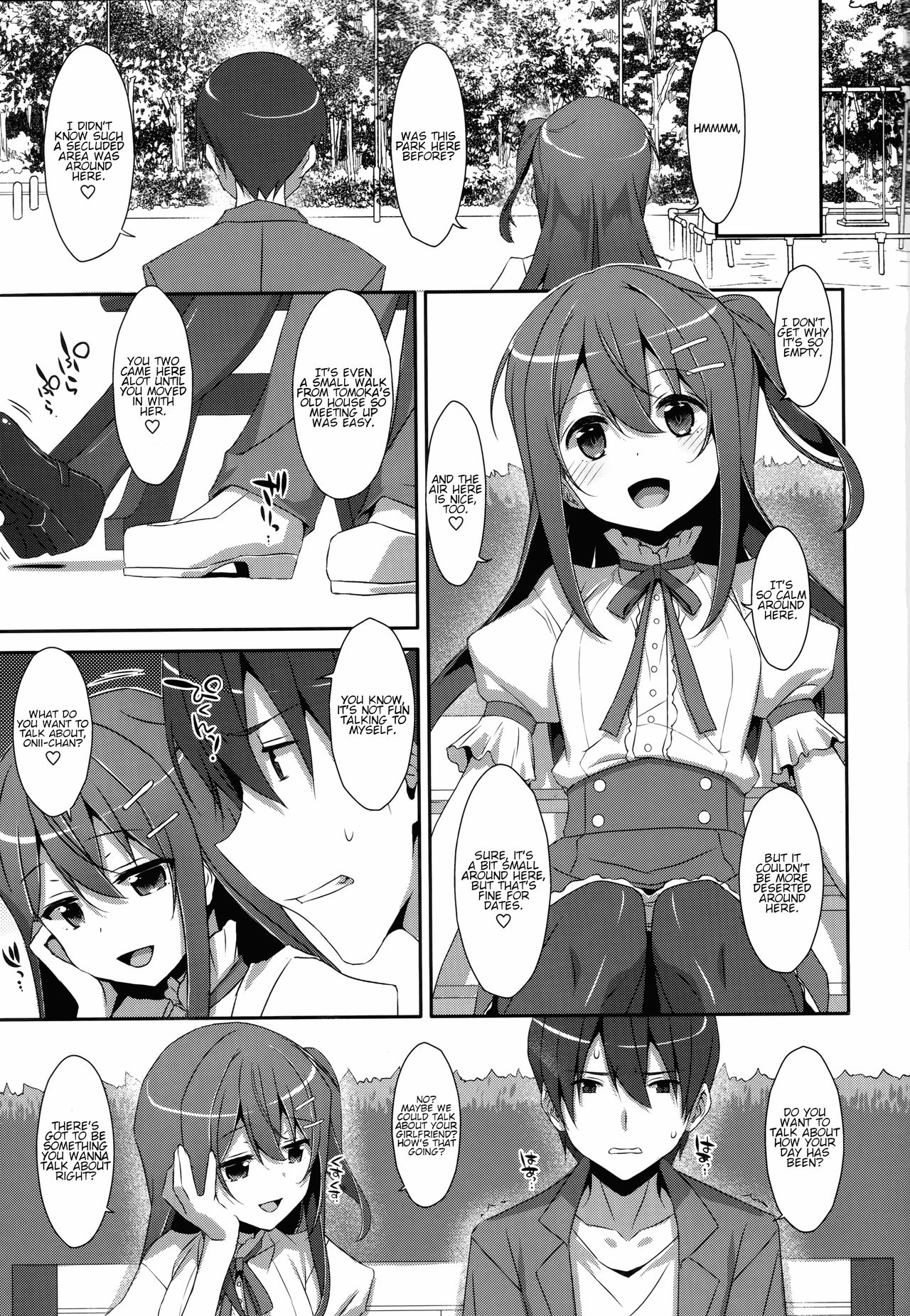 Watashi no, Onii-chan Kakioroshi page 3 full