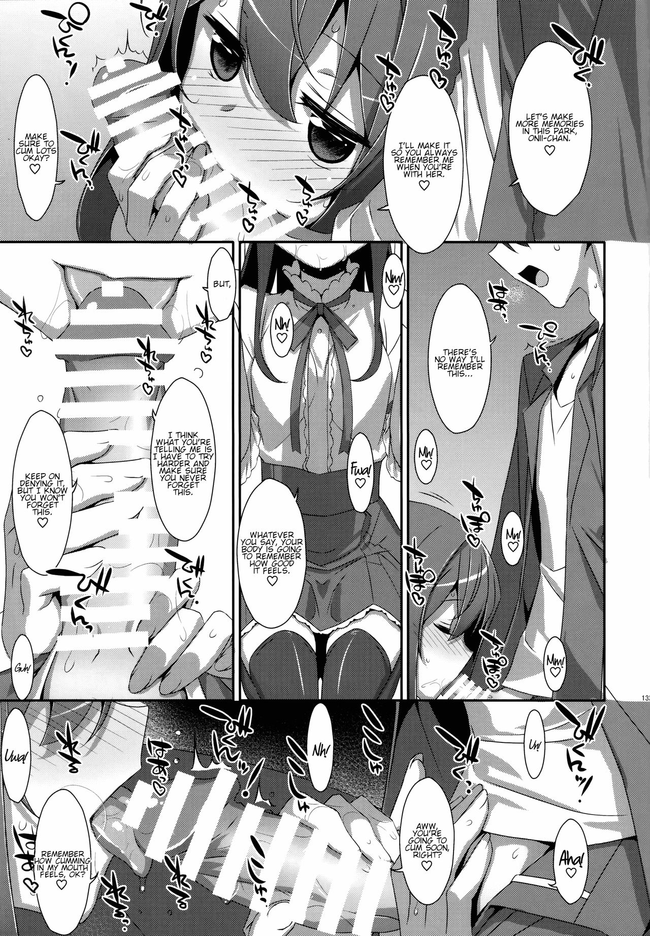 Watashi no, Onii-chan Kakioroshi page 7 full
