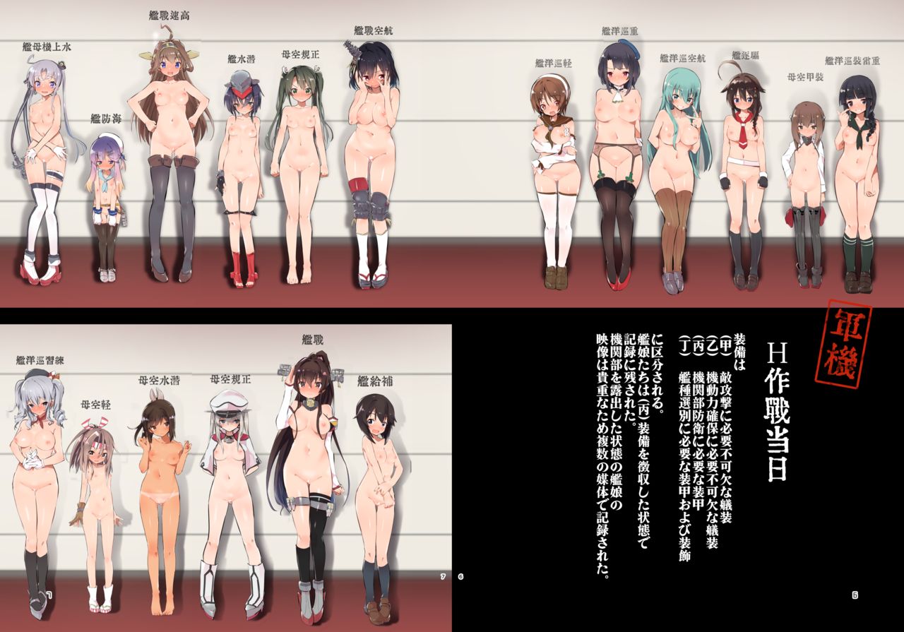 Junsui Gisou Seinou Shiken Ninmu page 5 full