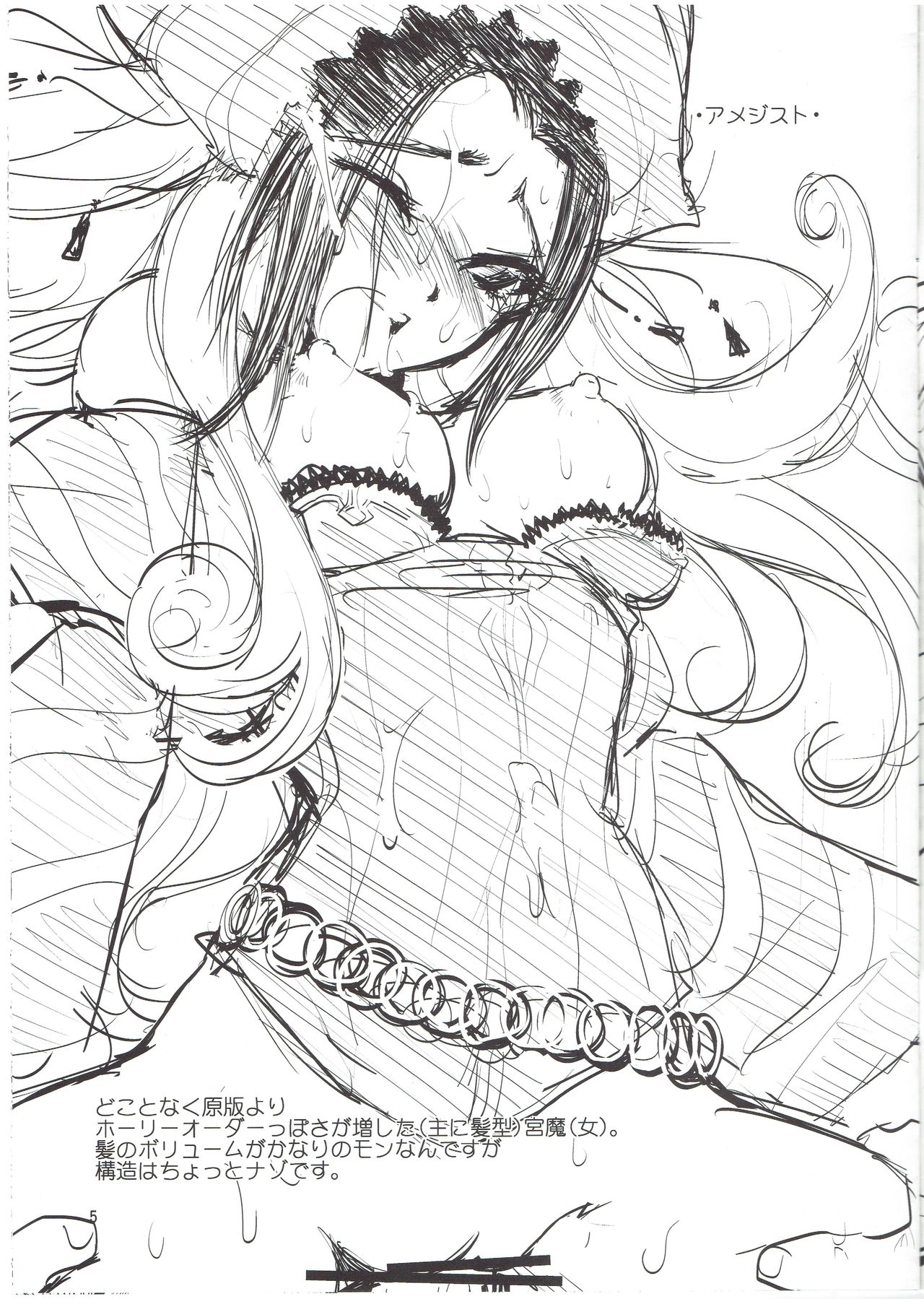 PeraSaga no Pera Hon 2 page 7 full