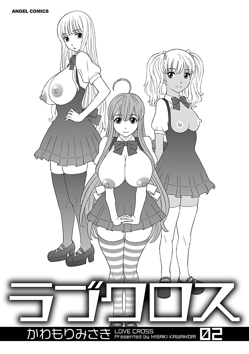 Love Cross 02 page 3 full