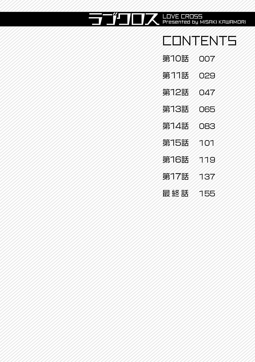 Love Cross 02 page 4 full