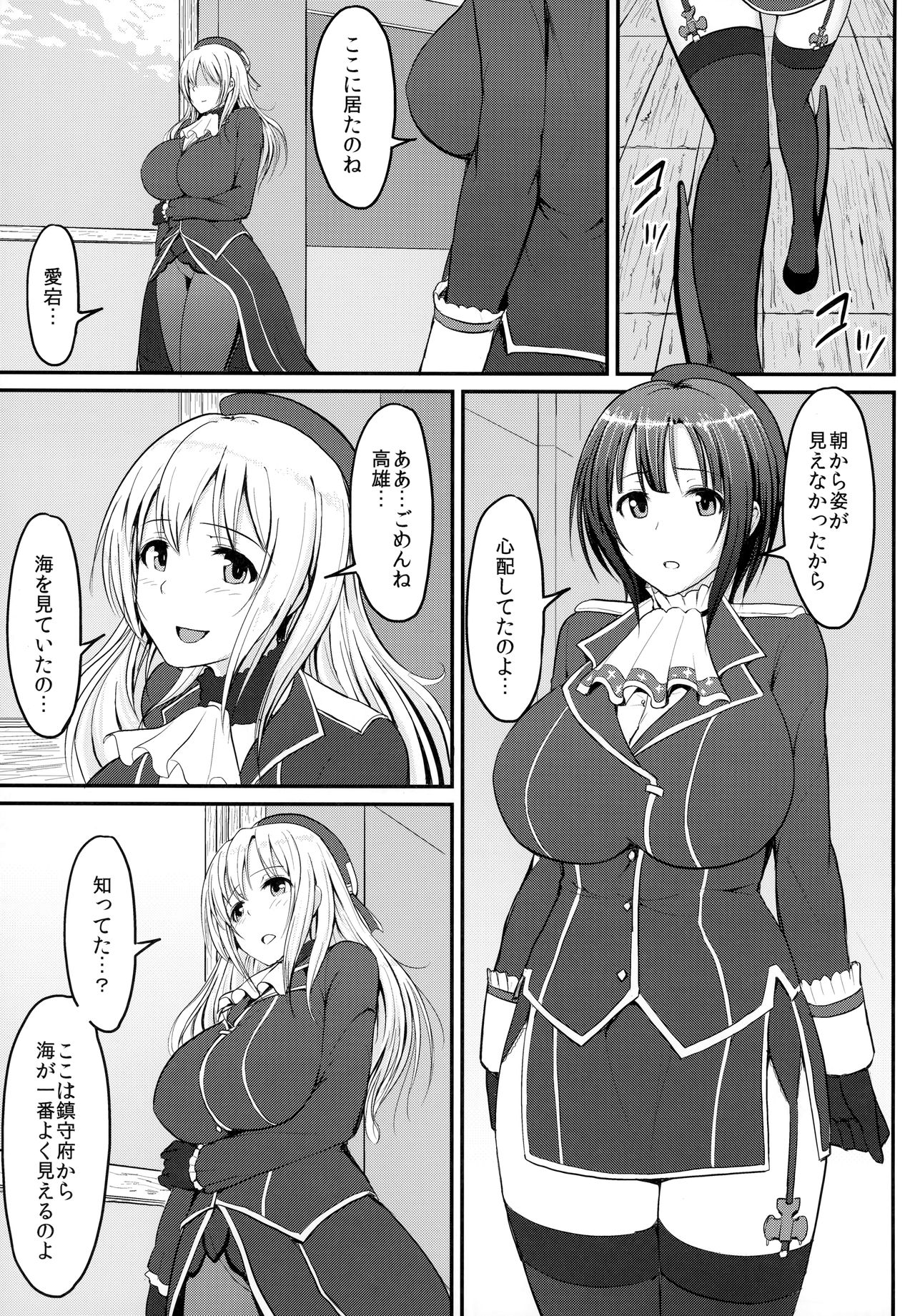 Kantai Dorei Takao page 2 full