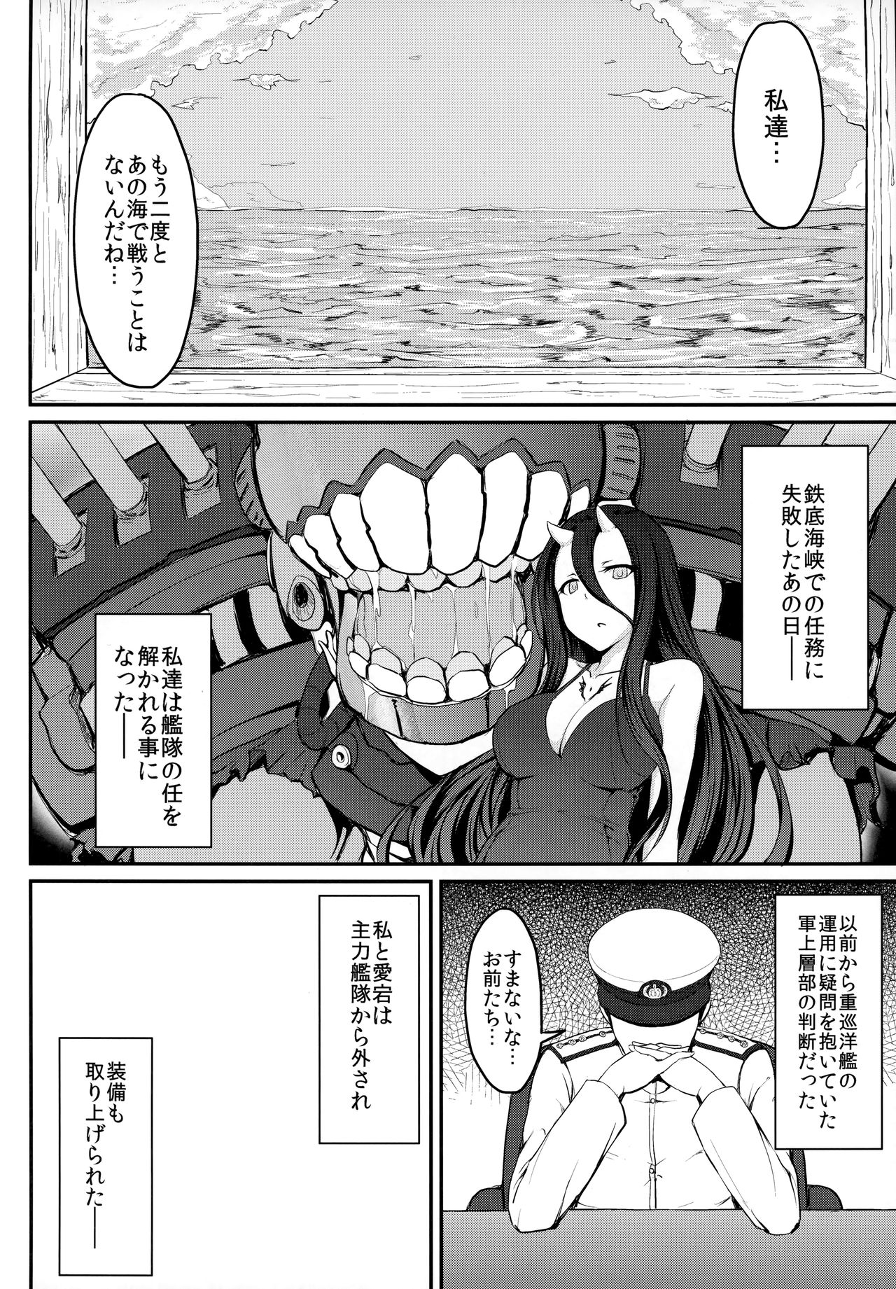 Kantai Dorei Takao page 3 full