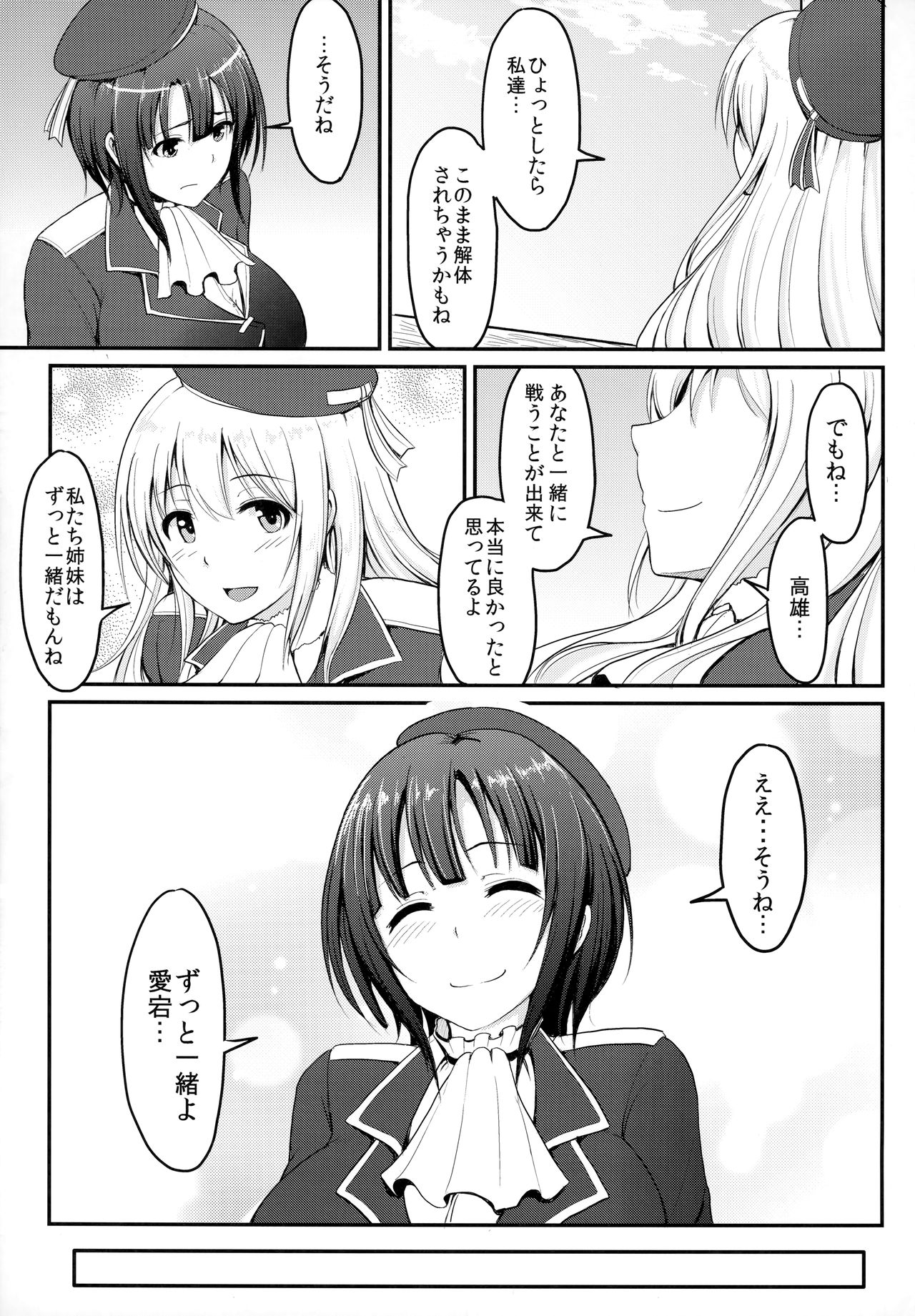 Kantai Dorei Takao page 4 full