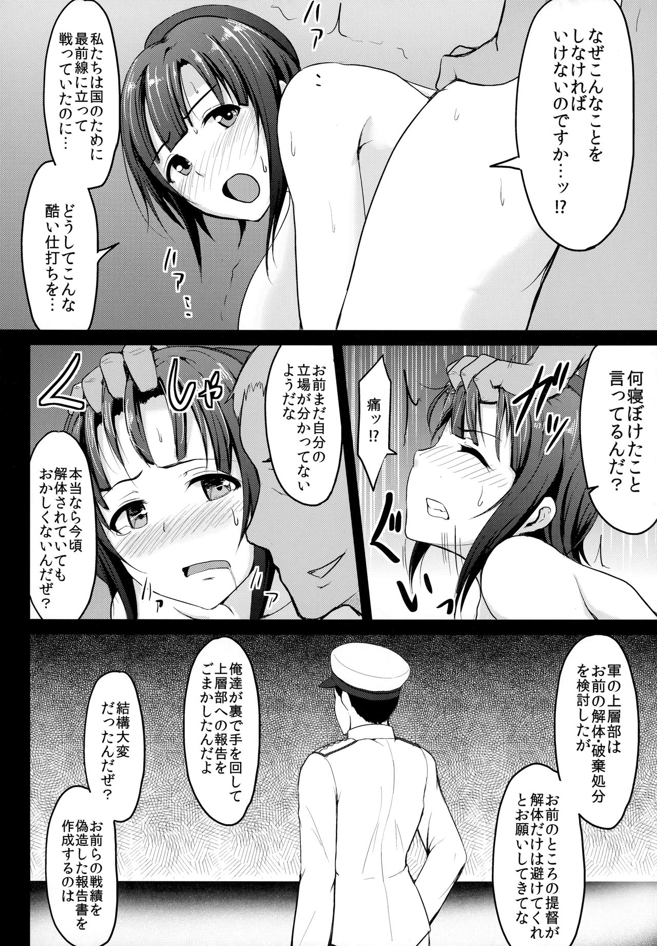 Kantai Dorei Takao page 7 full