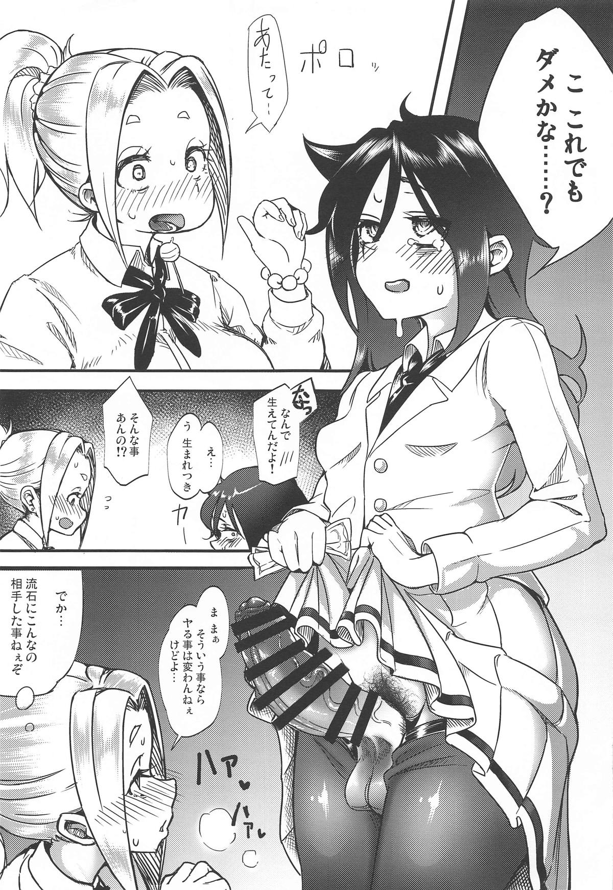 MokoMote Ecstasy page 6 full