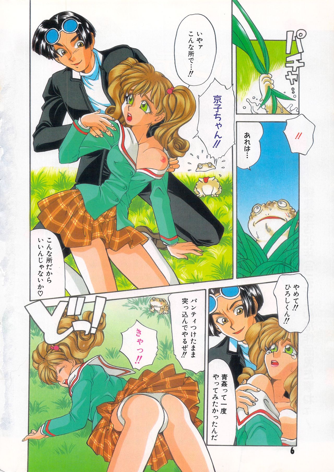 Manga Bangaichi 1995-05 page 6 full