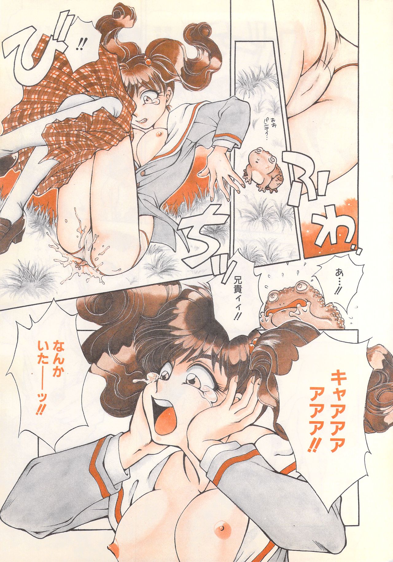 Manga Bangaichi 1995-05 page 9 full