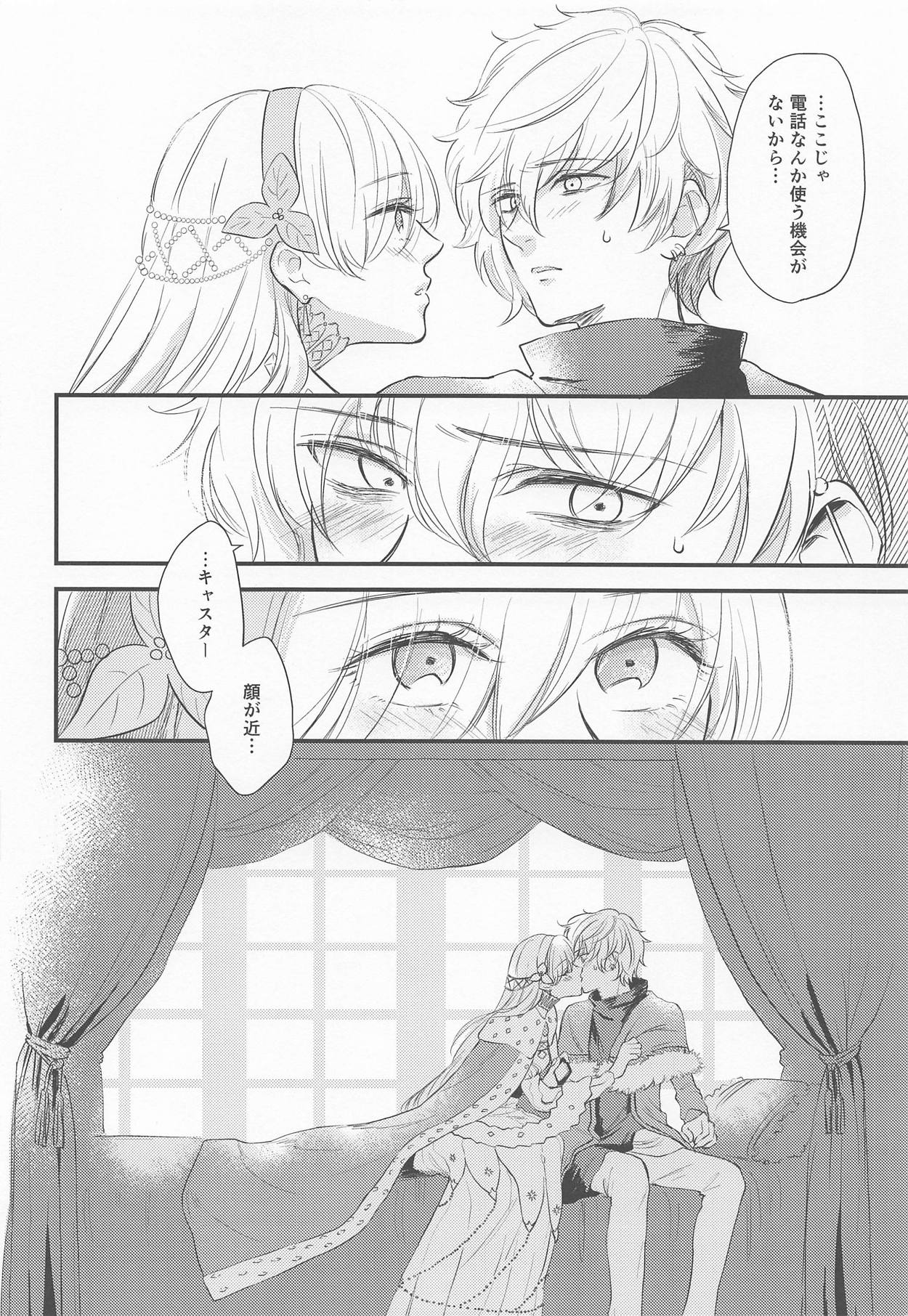 Hamedori Suki Suki Anastasia-san page 5 full