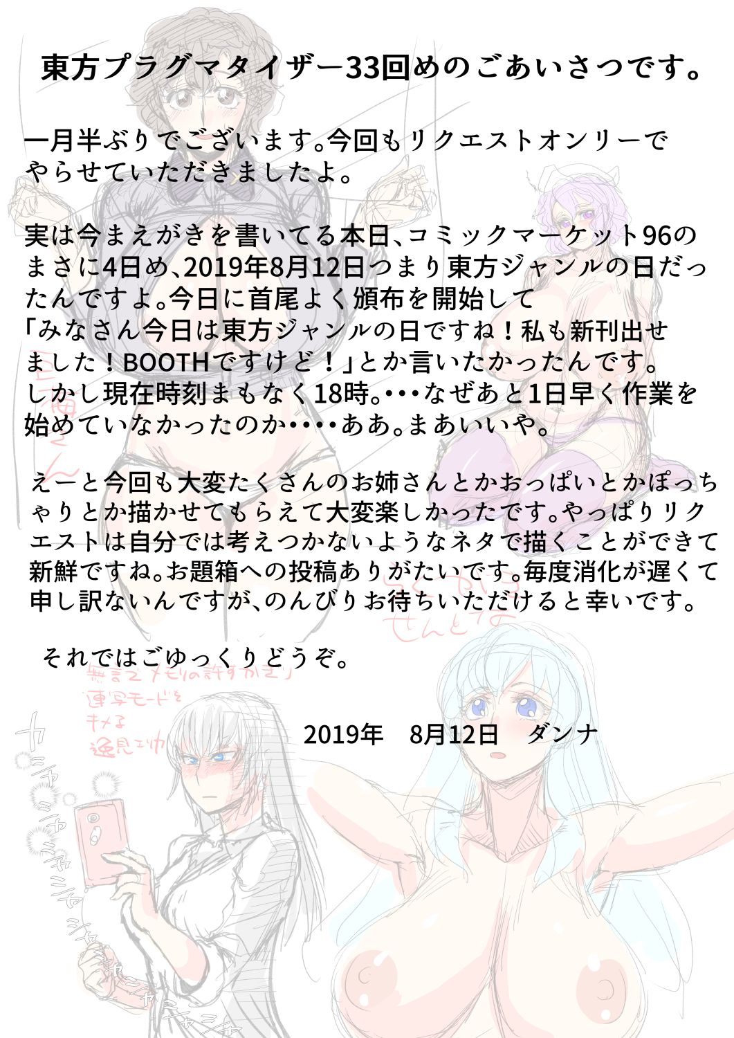 Touhou Pragmatizer 33 page 2 full