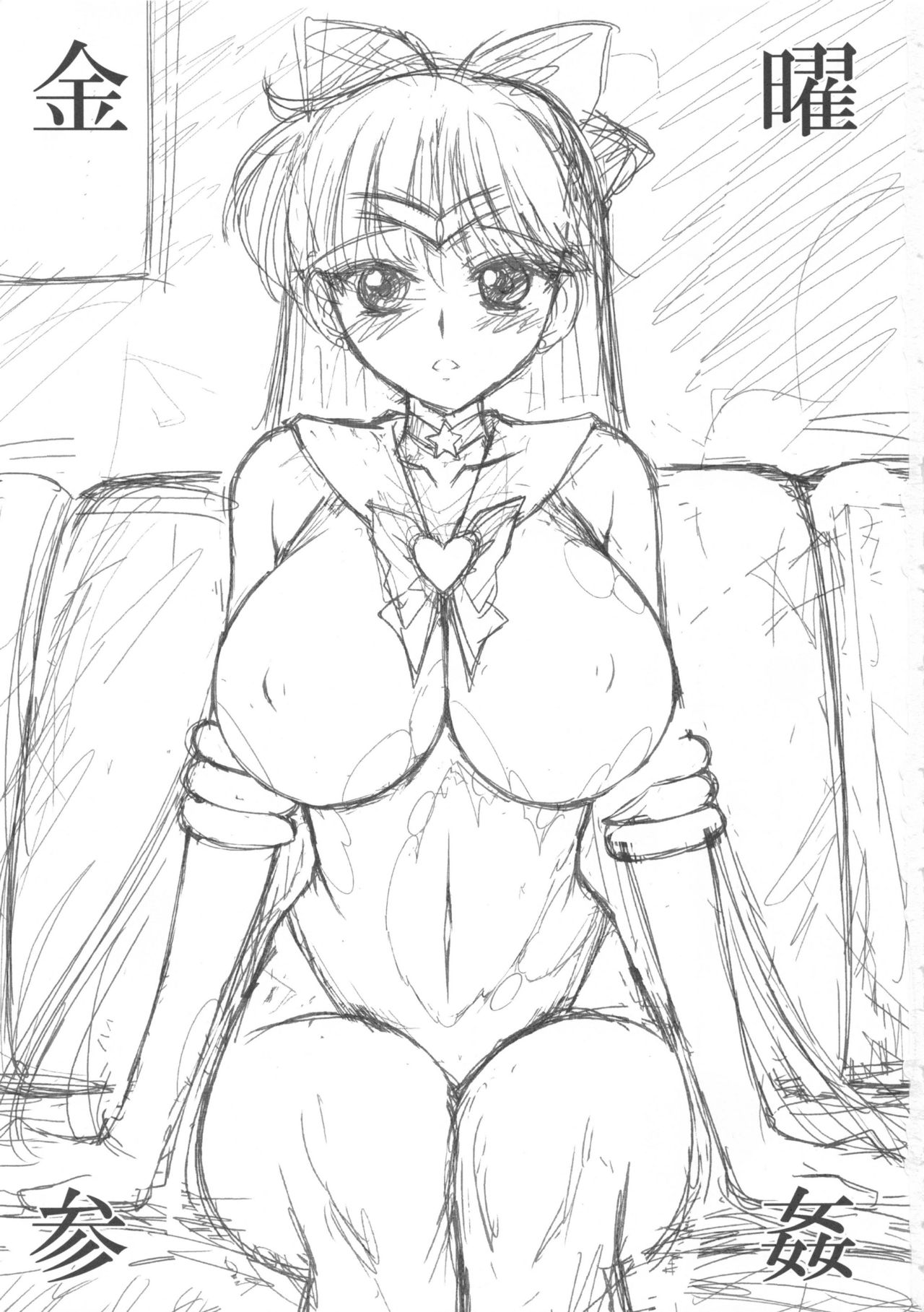 Kinyou Sankan page 2 full