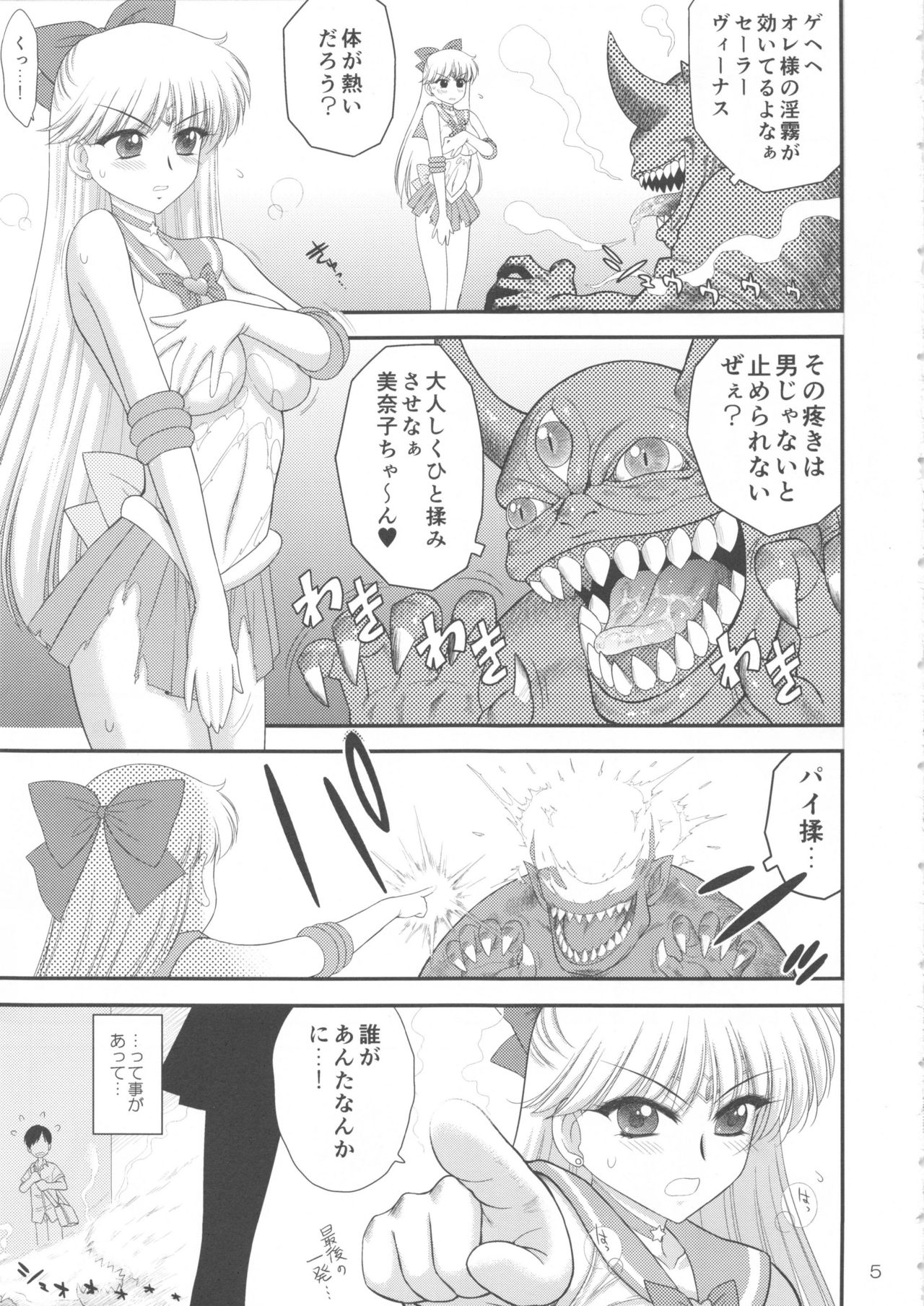 Kinyou Sankan page 4 full