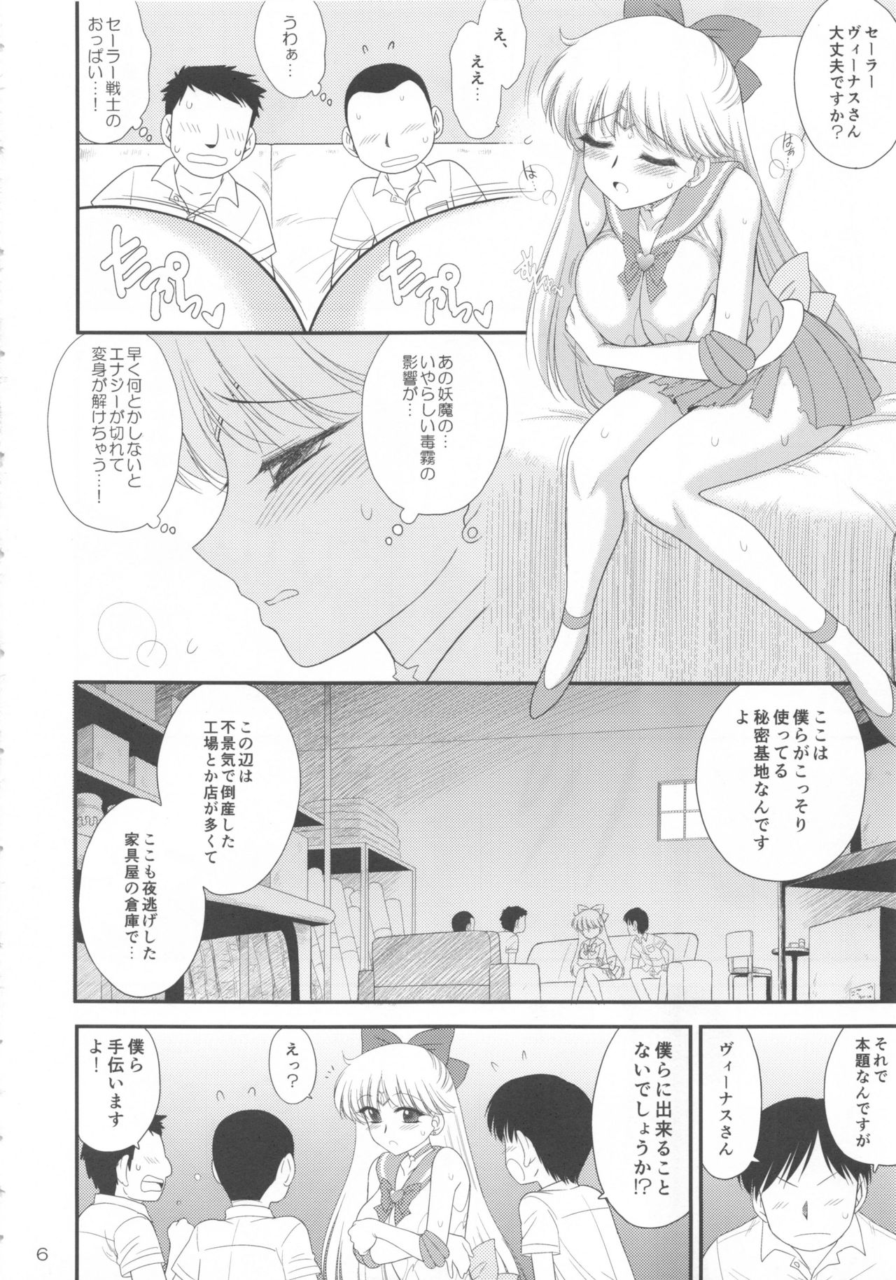 Kinyou Sankan page 5 full