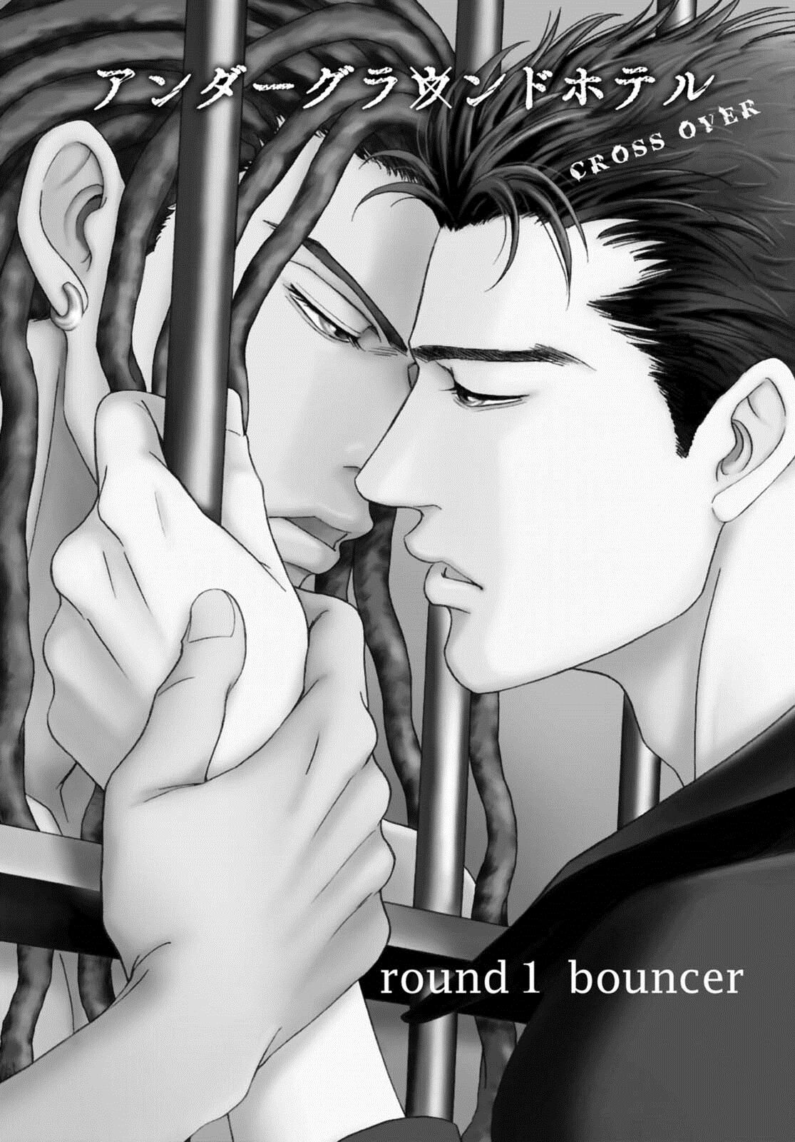 Underground Hotel ~Cross Over~ page 5 full