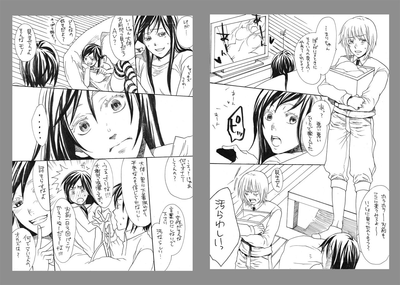 Wild-chan to Keppeki-kun page 2 full