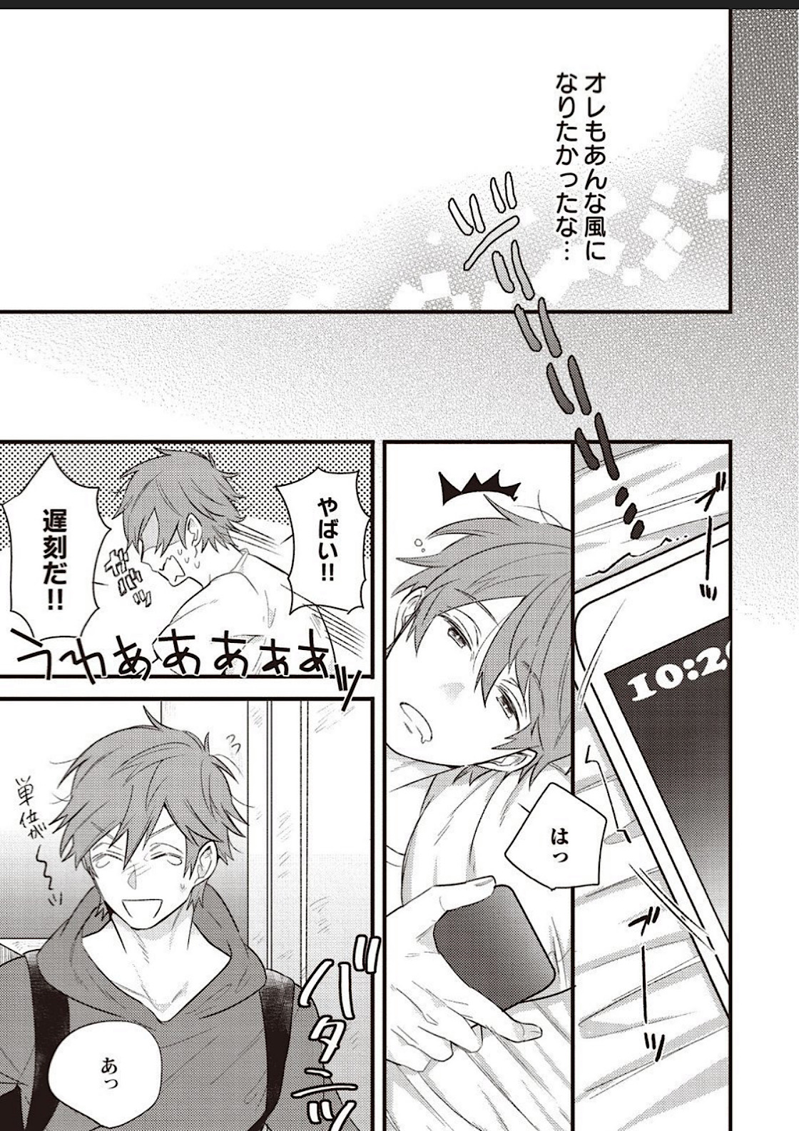 Lace to Frill to Otokonoko page 10 full