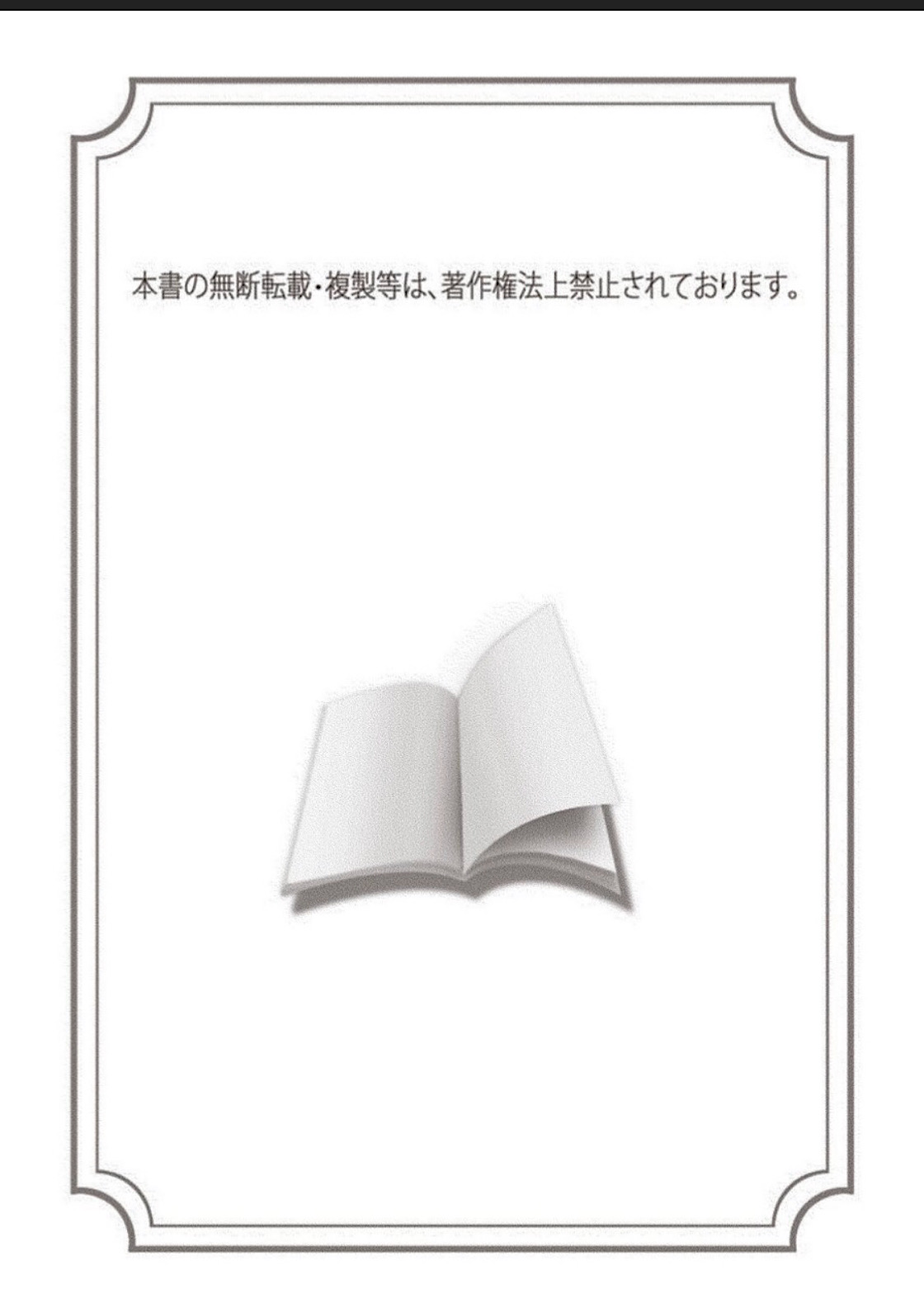 Lace to Frill to Otokonoko page 3 full