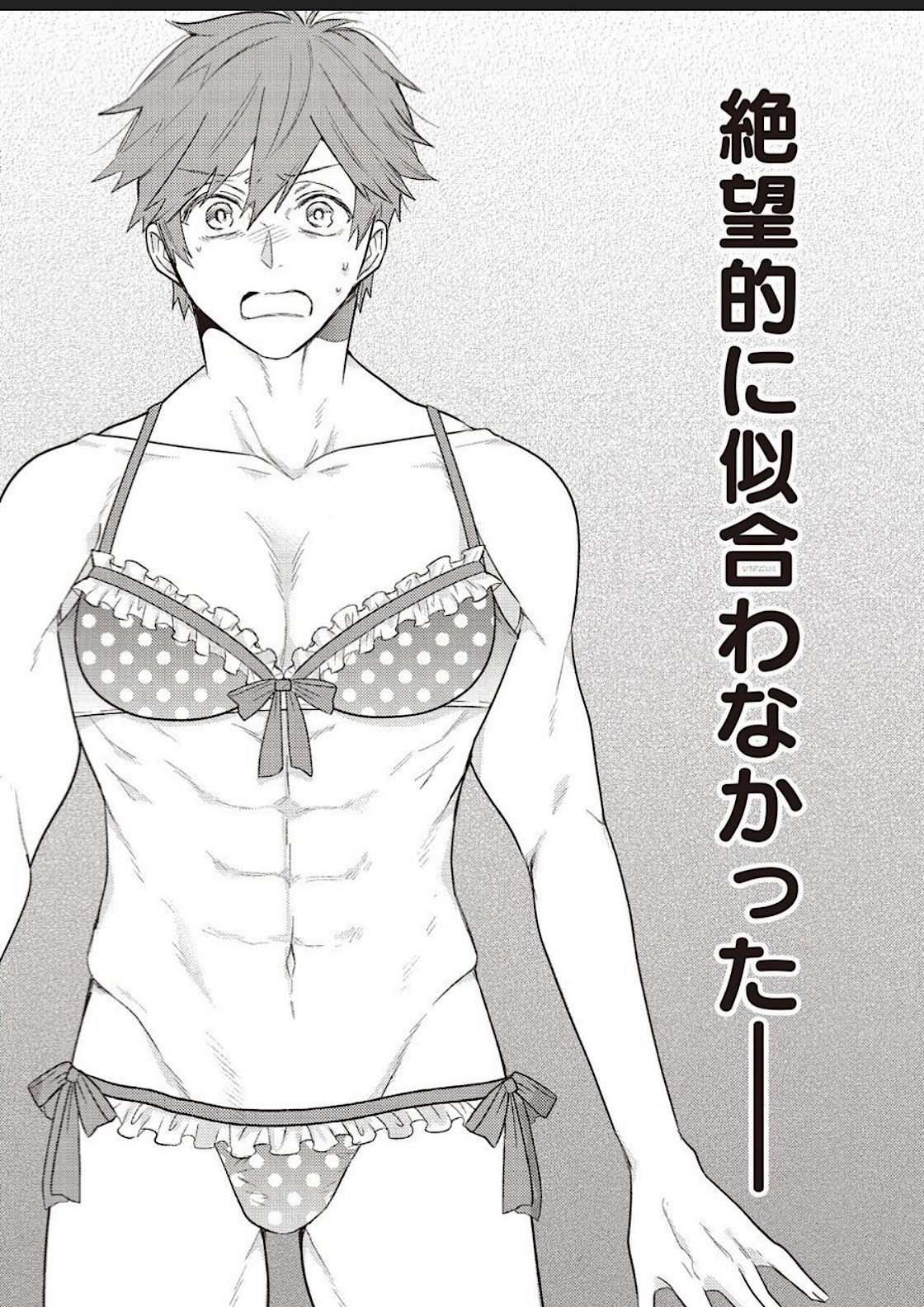 Lace to Frill to Otokonoko page 5 full