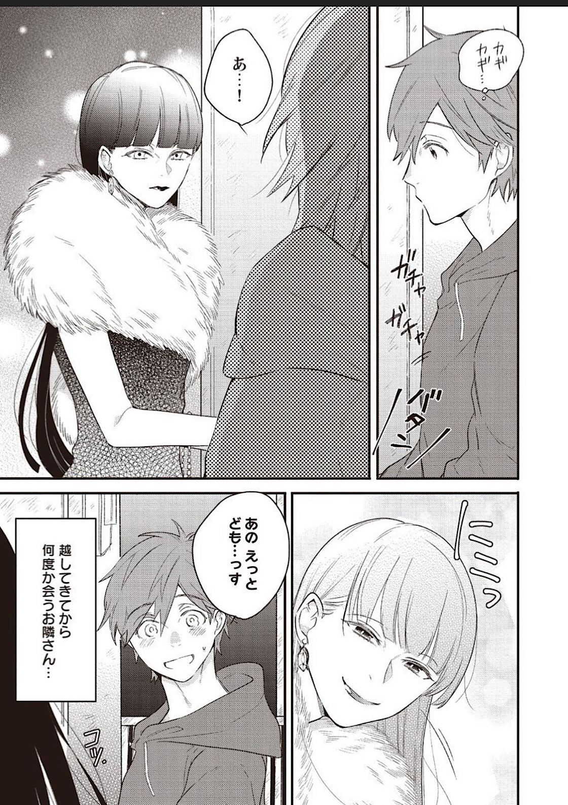 Lace to Frill to Otokonoko page 8 full