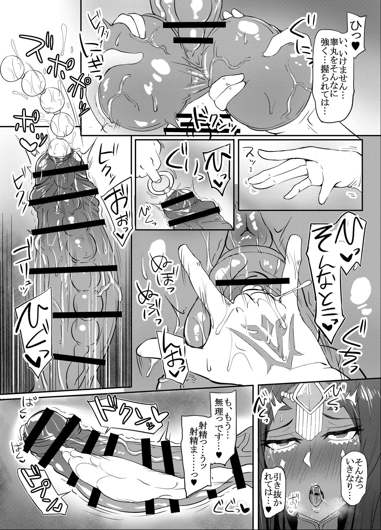 Futanari Matome Hon page 7 full