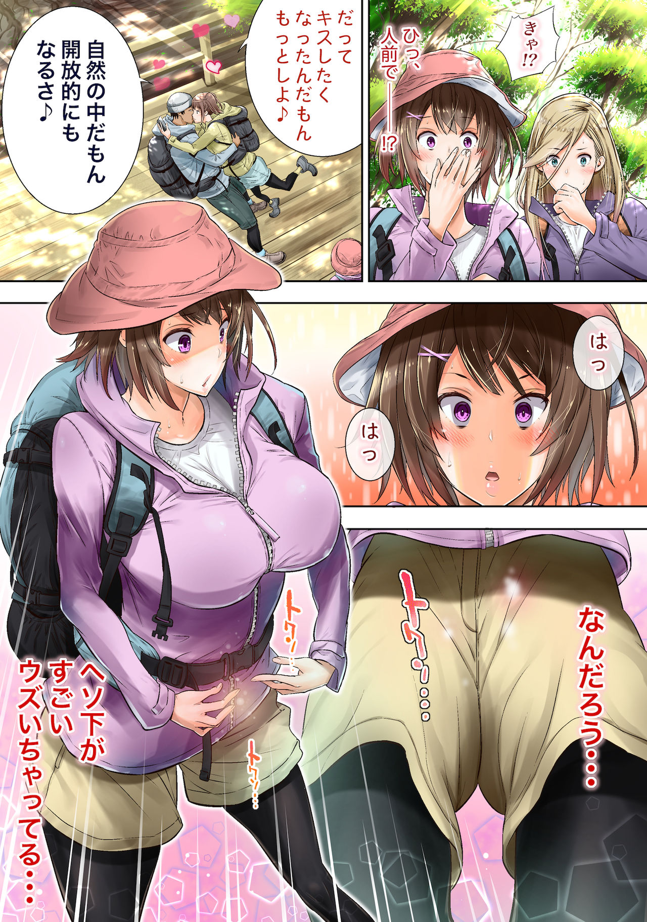 Yama Girl o Aokan Shichaimashita!! page 10 full