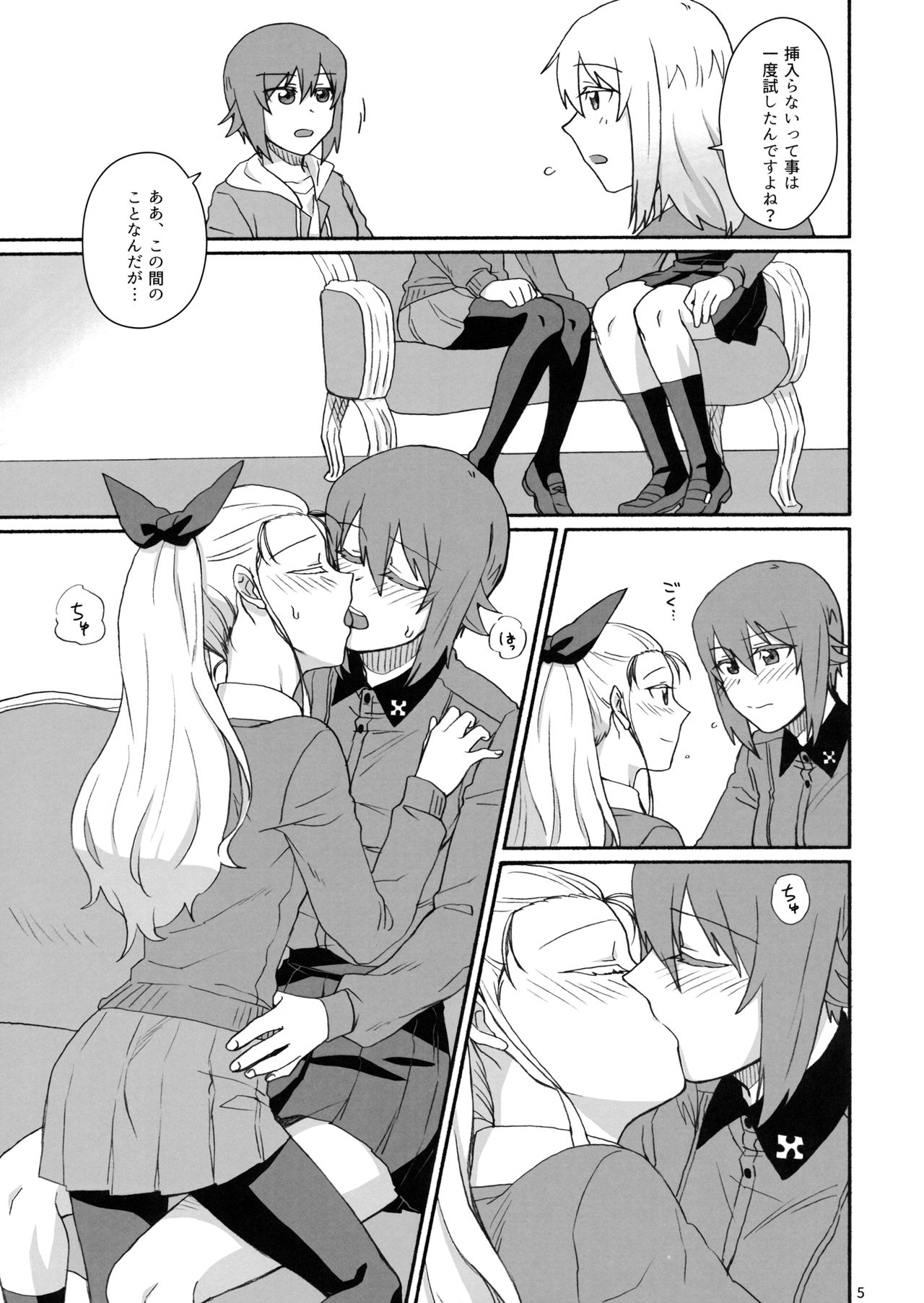 Konna no Data ni Arimasen! page 4 full