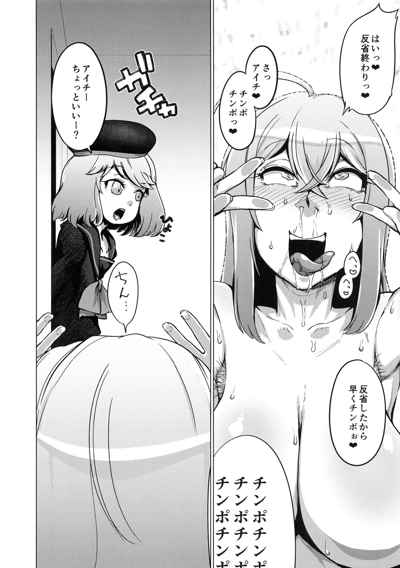 Bind!! 4 page 5 full