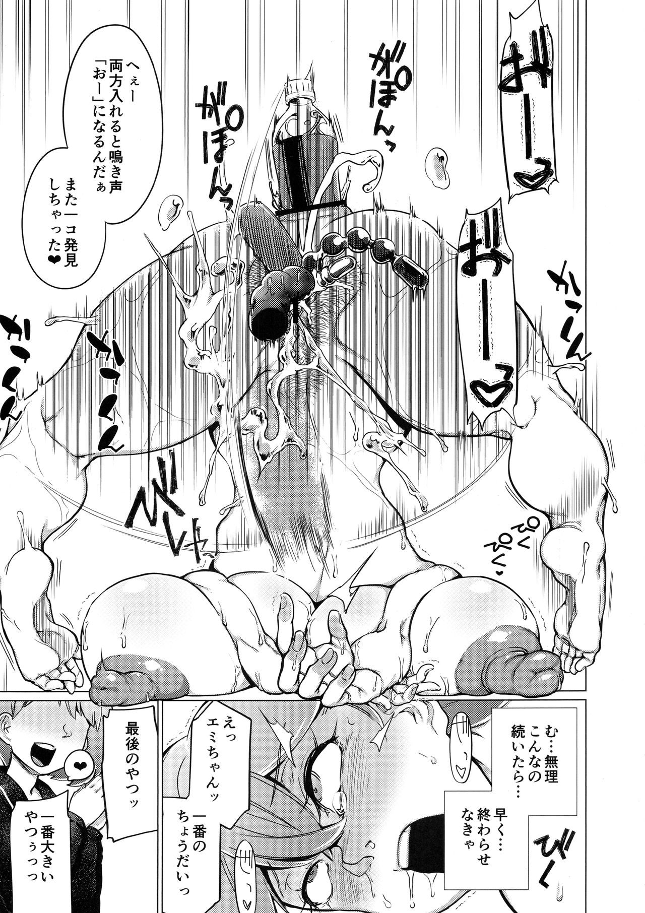 Bind!! 4 page 8 full