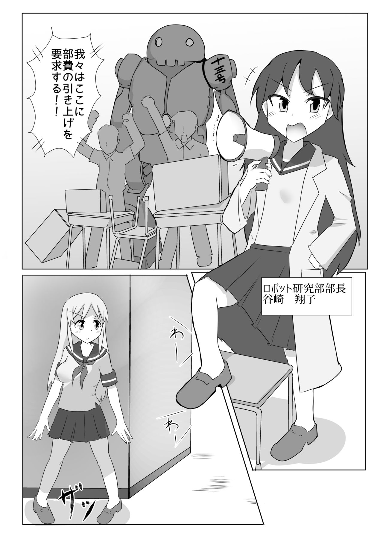 Kusuguri Fuuki Iin page 6 full
