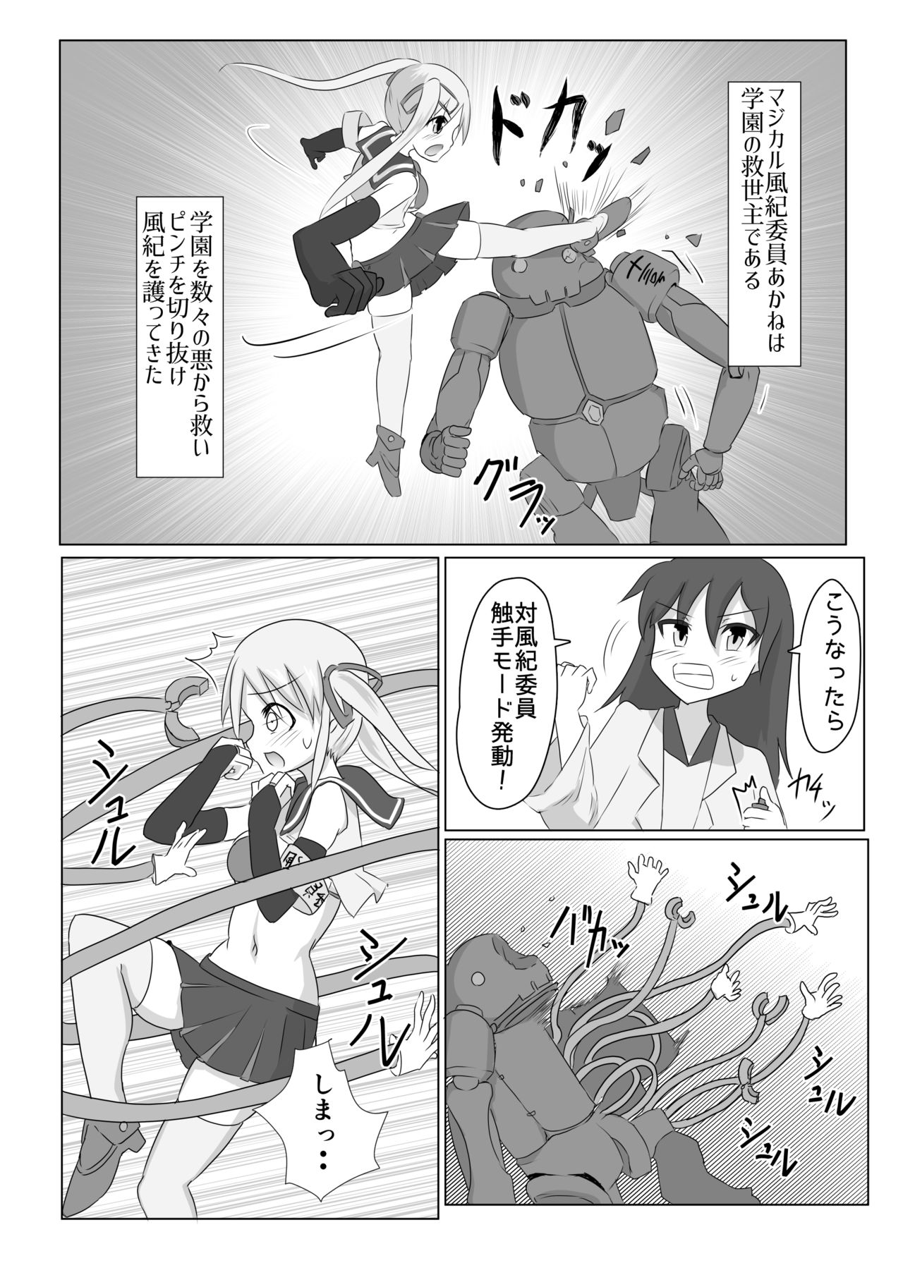Kusuguri Fuuki Iin page 9 full