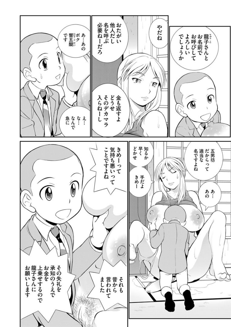 Dekachin Tappa 2 page 4 full