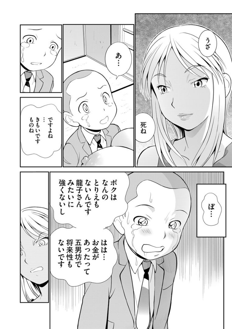 Dekachin Tappa 2 page 6 full