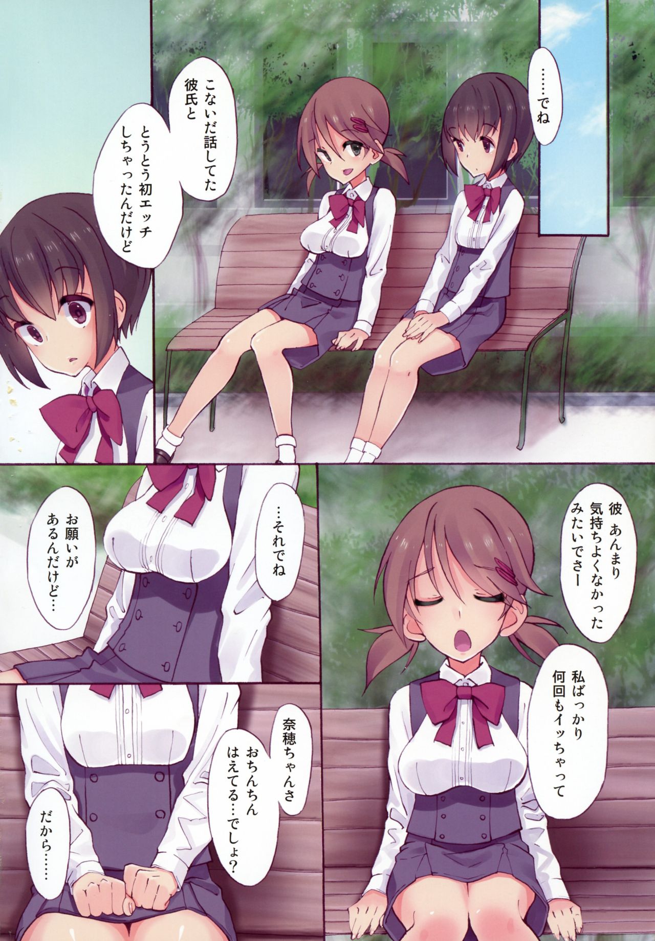 Futananajimi to Renshuu Ecchi page 4 full