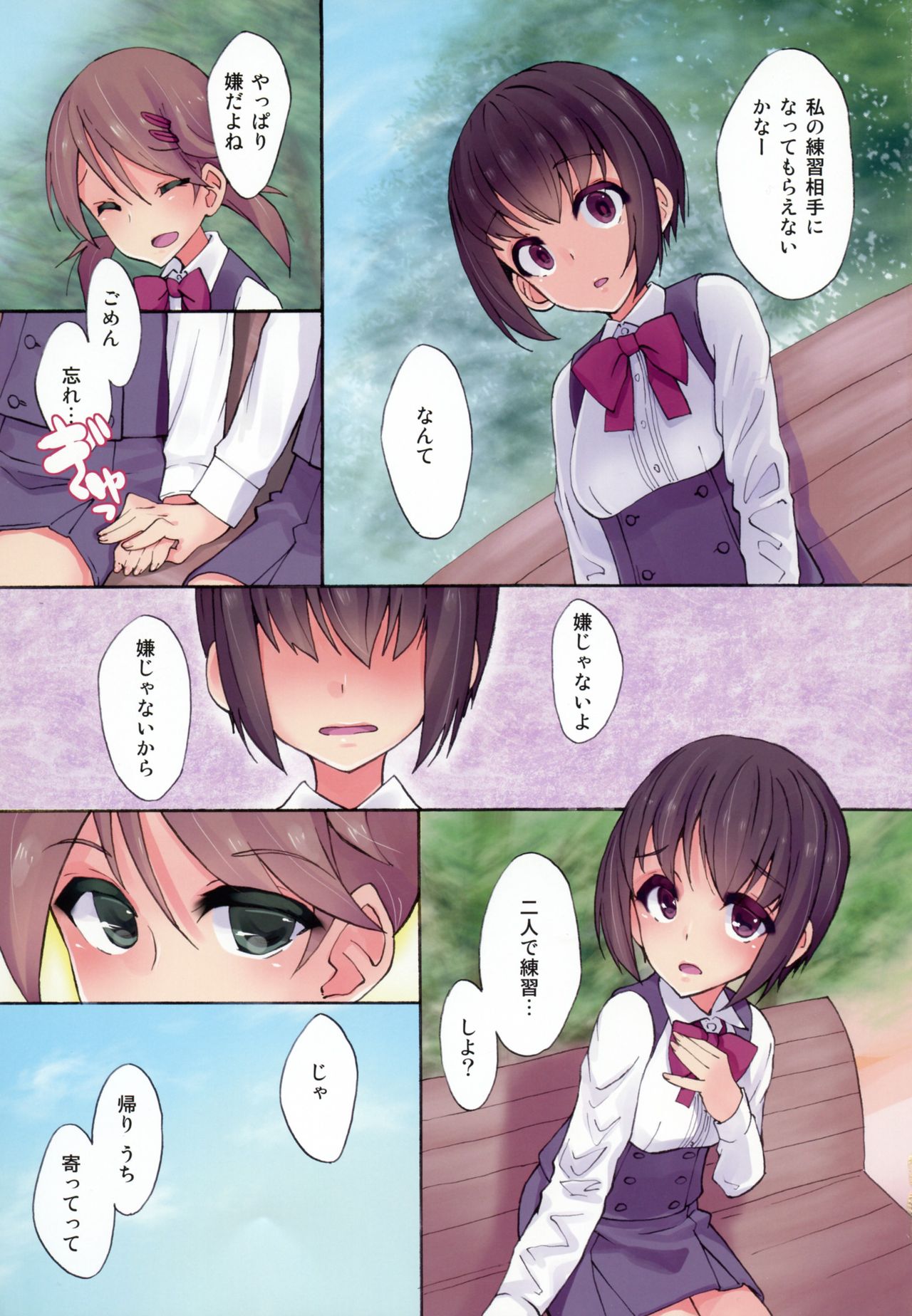 Futananajimi to Renshuu Ecchi page 5 full