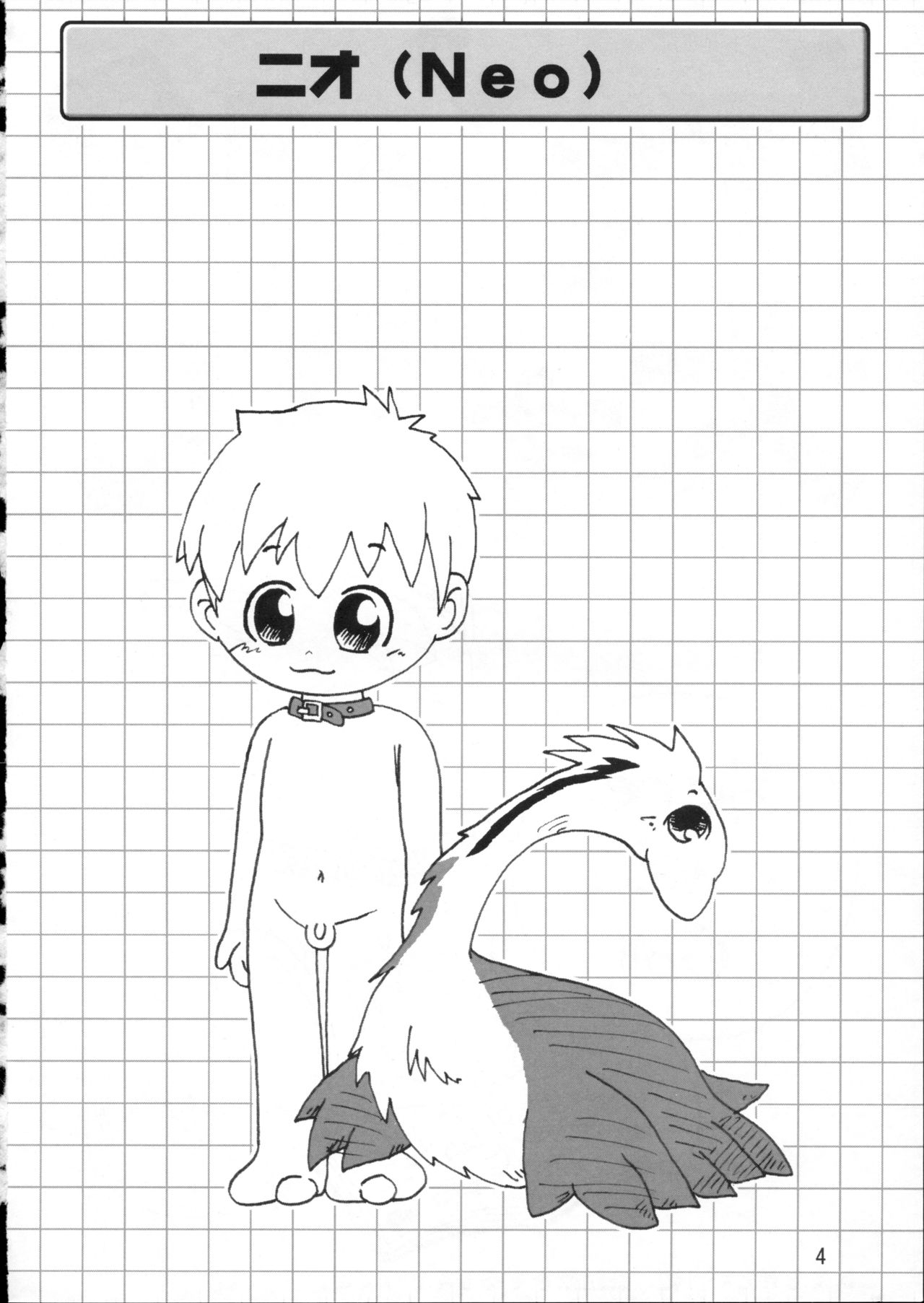 Kemoshota Dai Zukan page 3 full