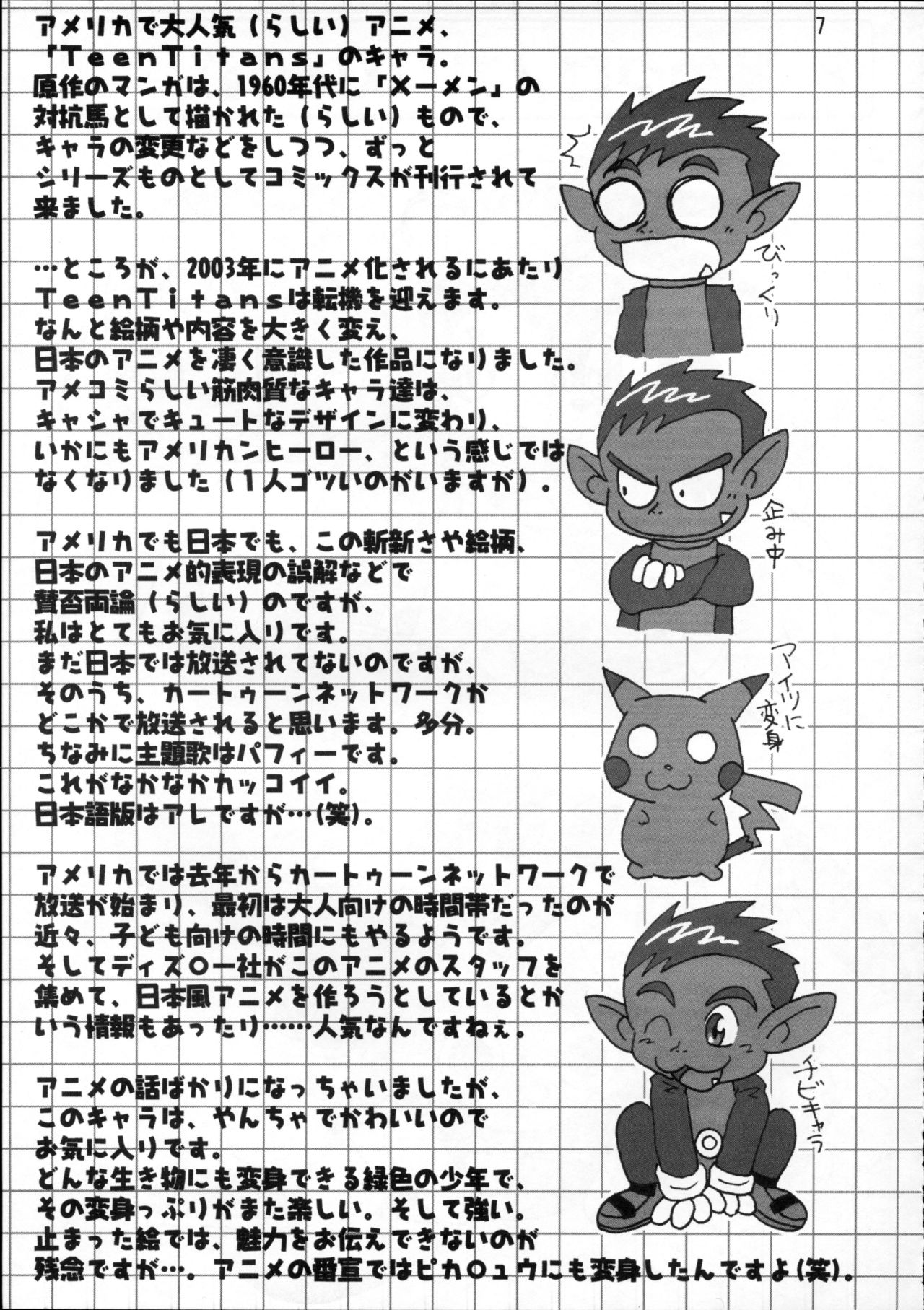 Kemoshota Dai Zukan page 6 full