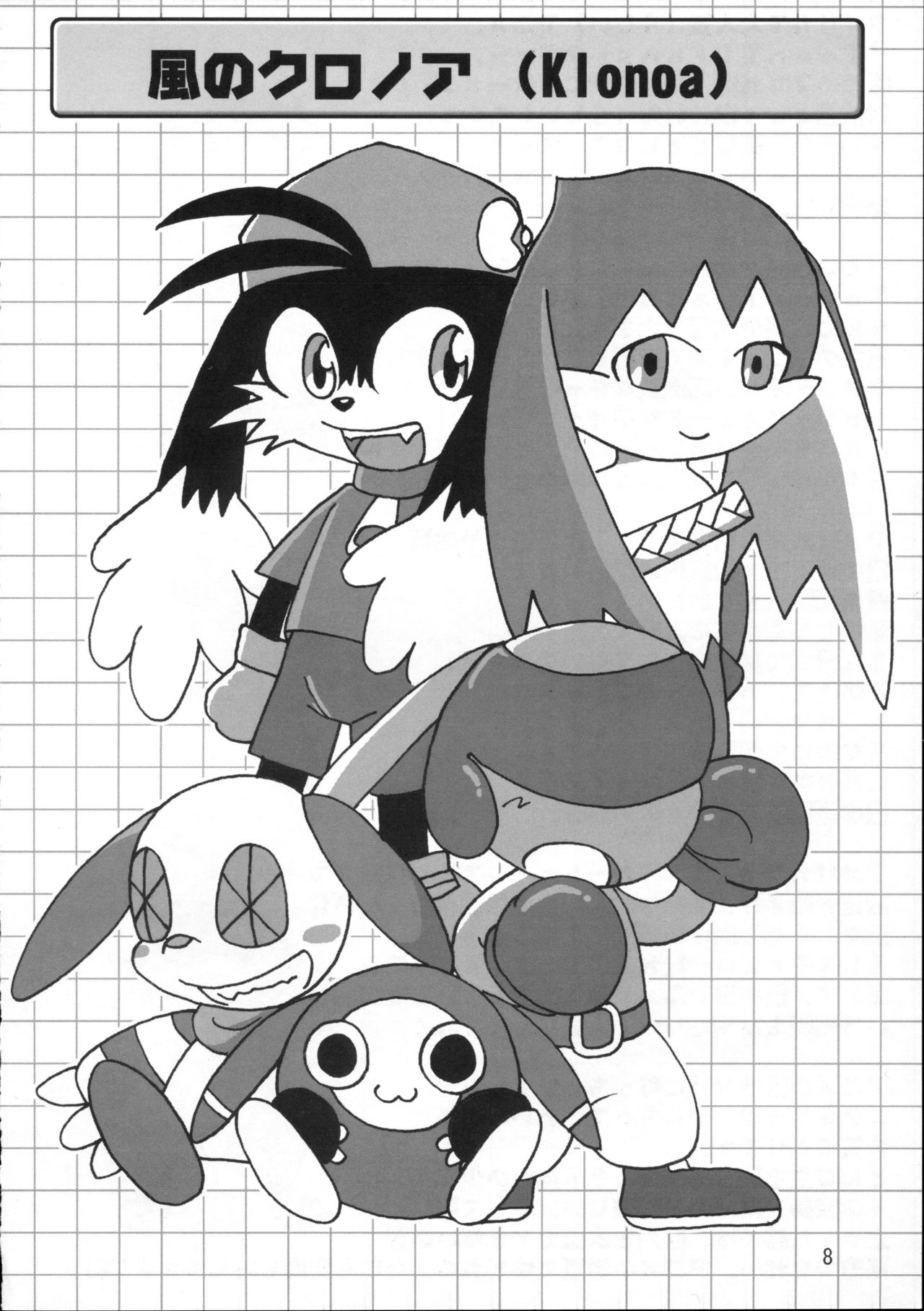 Kemoshota Dai Zukan page 7 full