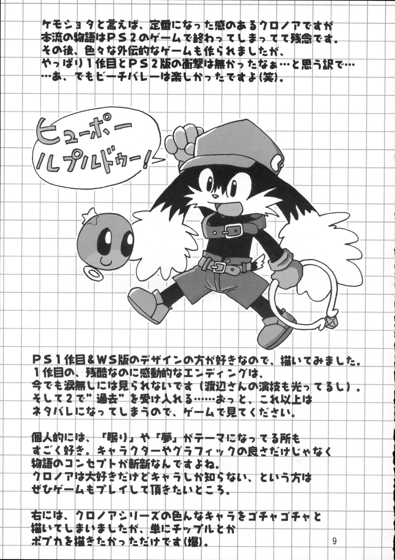 Kemoshota Dai Zukan page 8 full