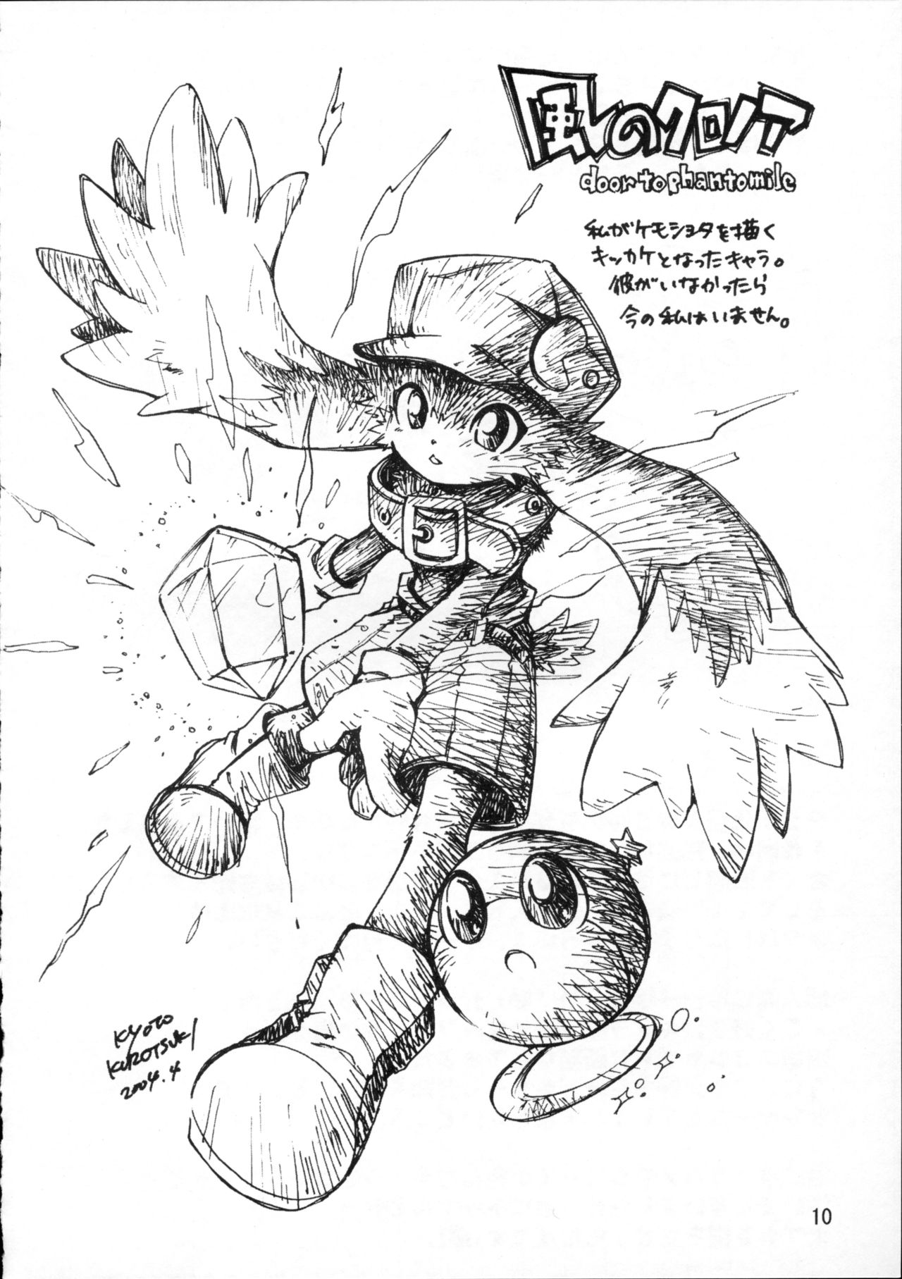 Kemoshota Dai Zukan page 9 full