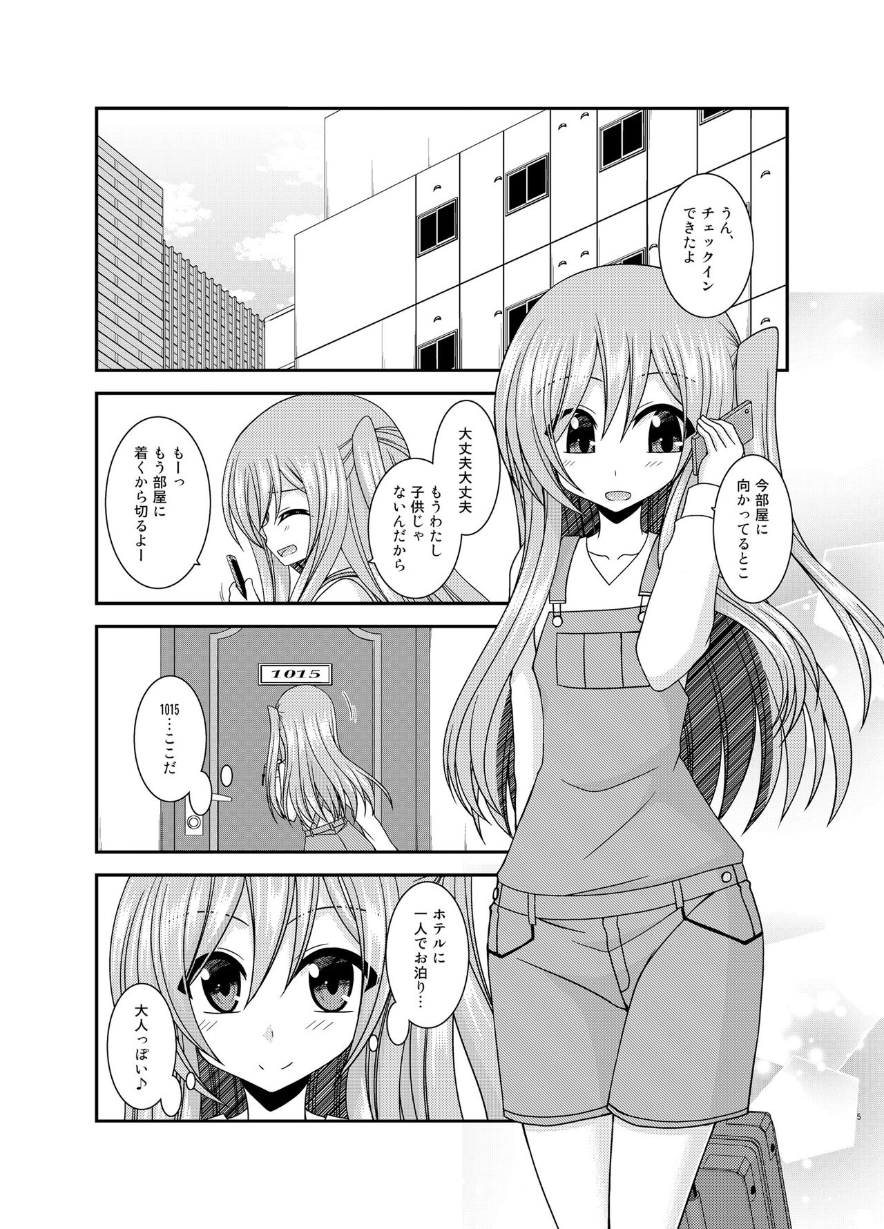 Zenra de Hotel no Heya kara Shimedasarechatta Misaki-chan page 4 full