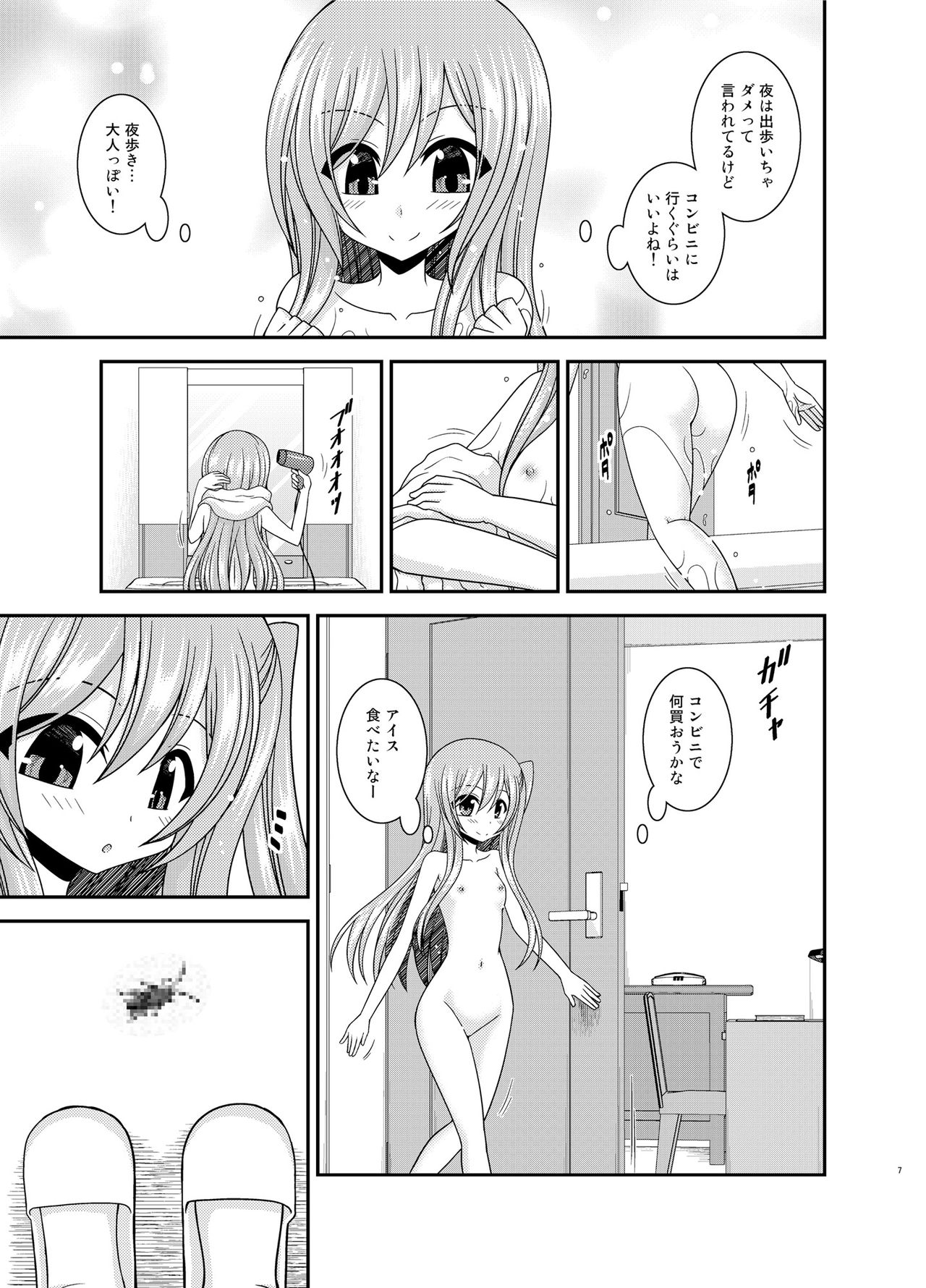 Zenra de Hotel no Heya kara Shimedasarechatta Misaki-chan page 6 full