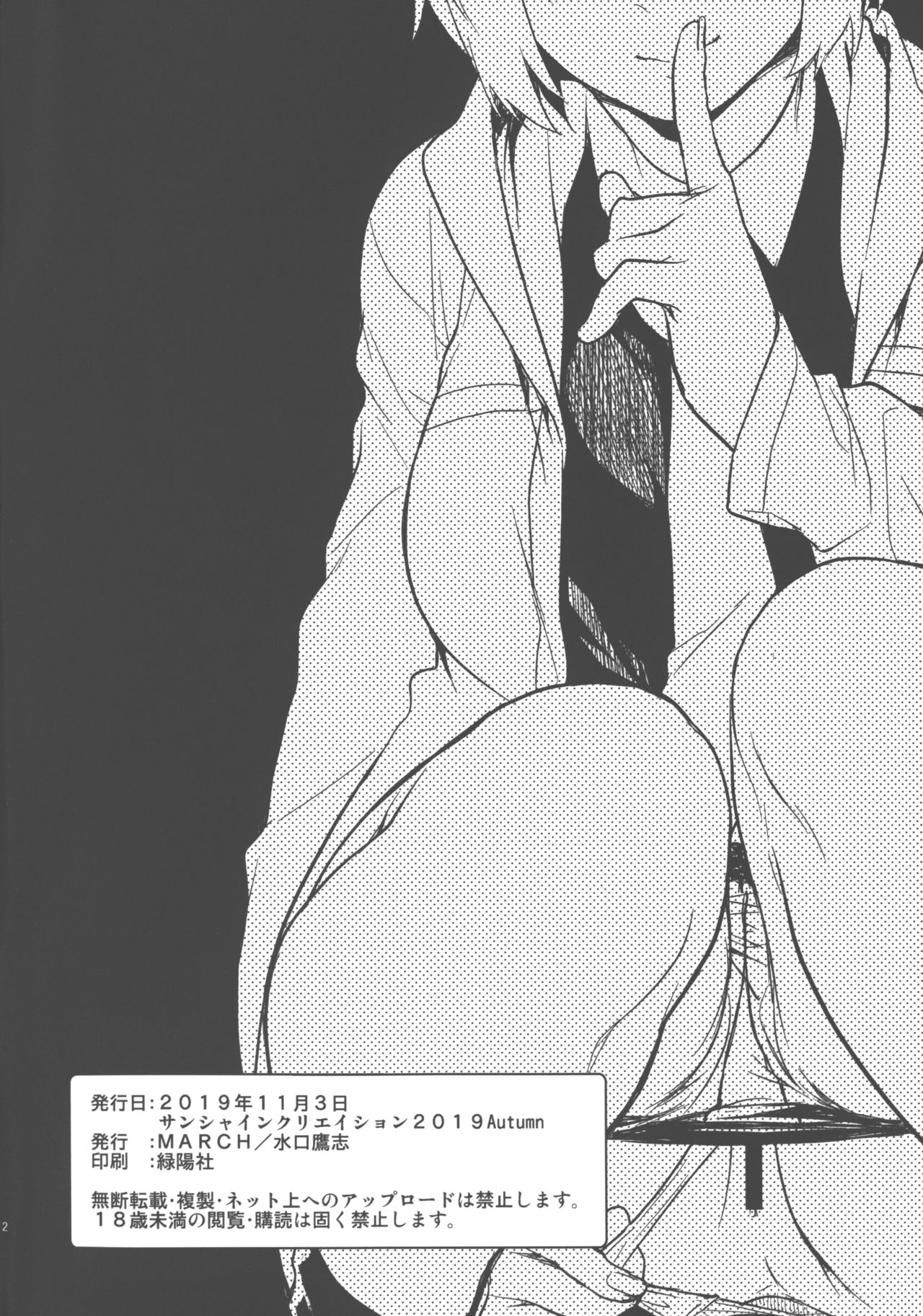 Mash Kawa page 2 full