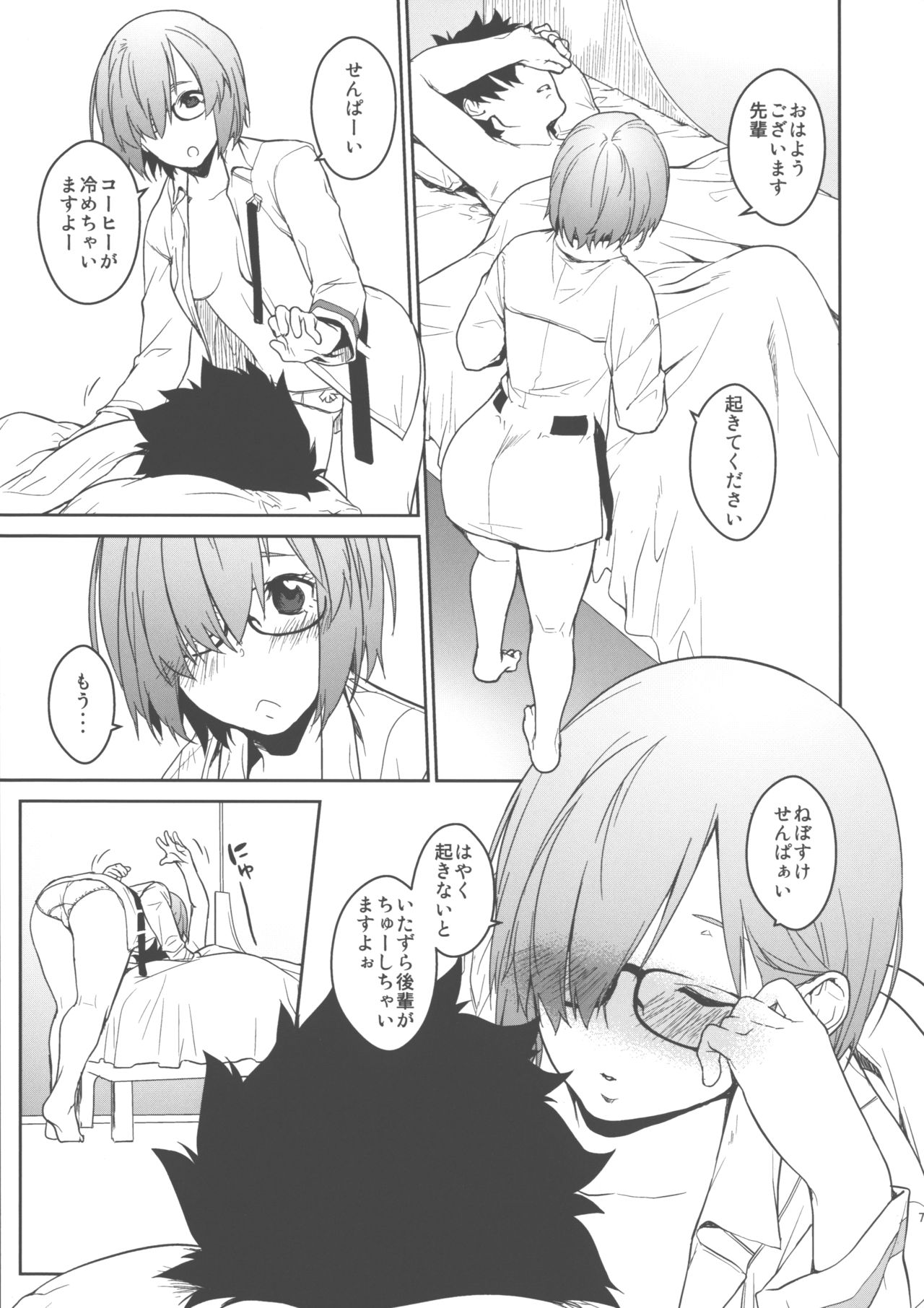 Mash Kawa page 7 full