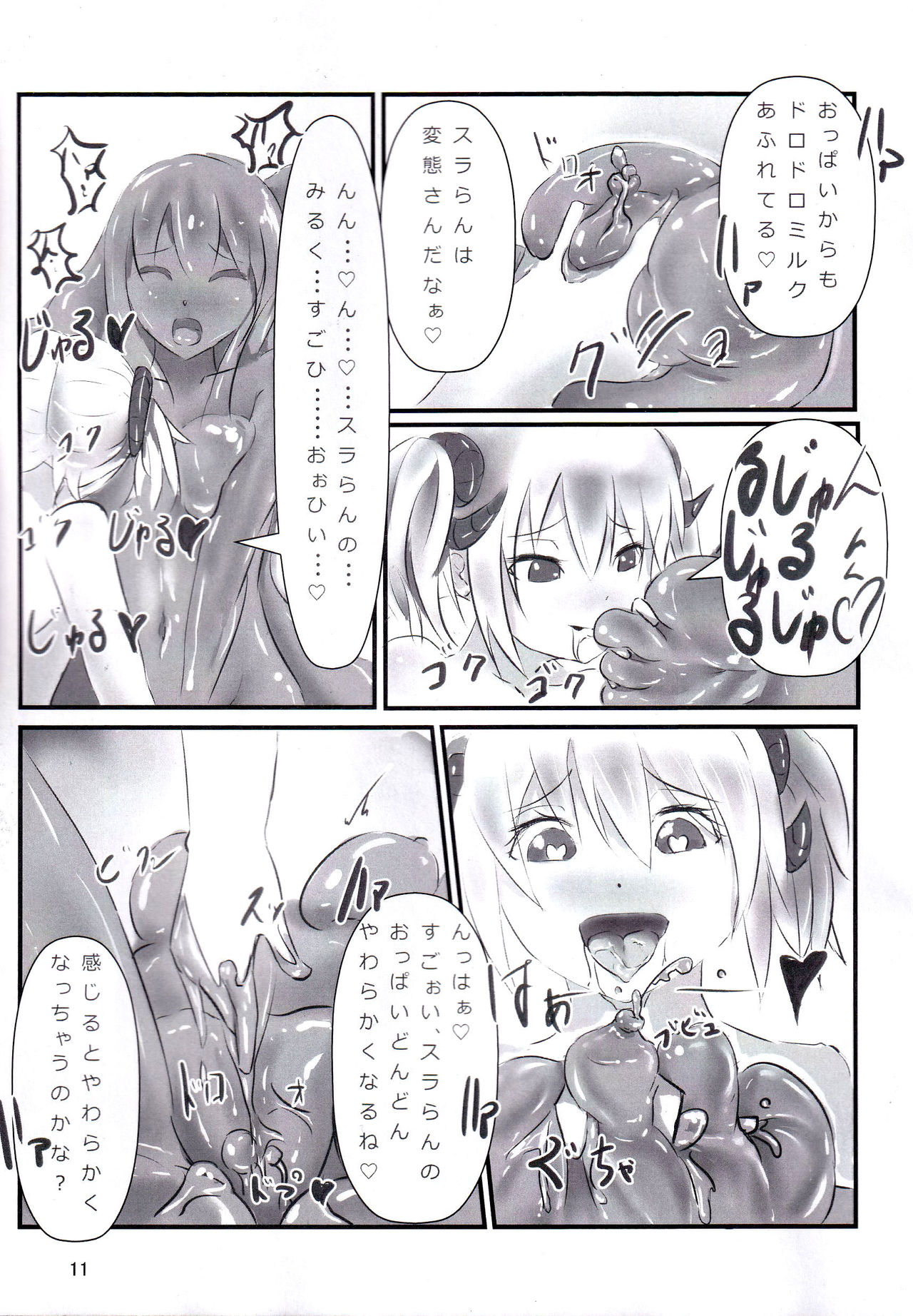 Betobeto Slime no Ecchi Hon page 10 full