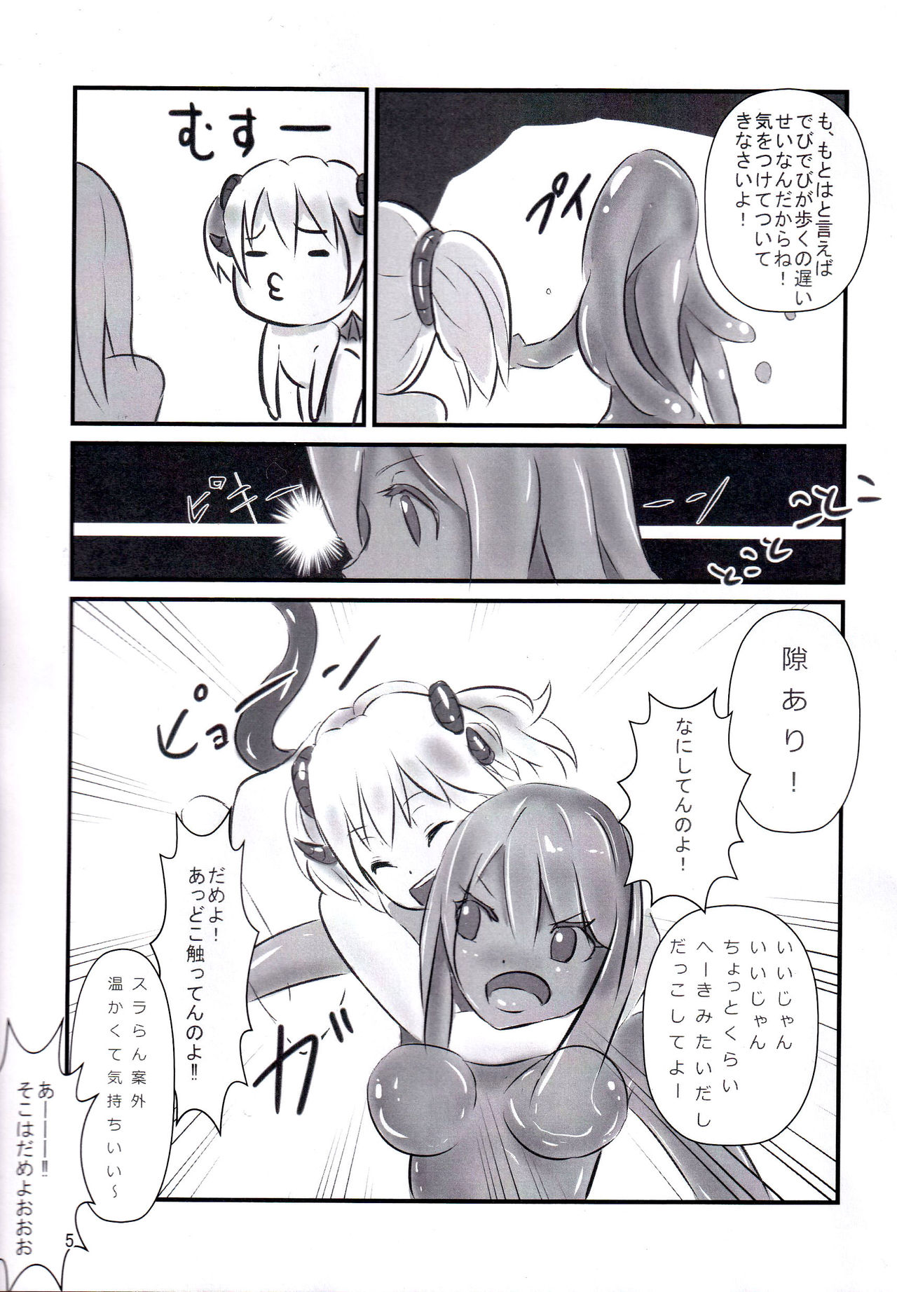 Betobeto Slime no Ecchi Hon page 4 full