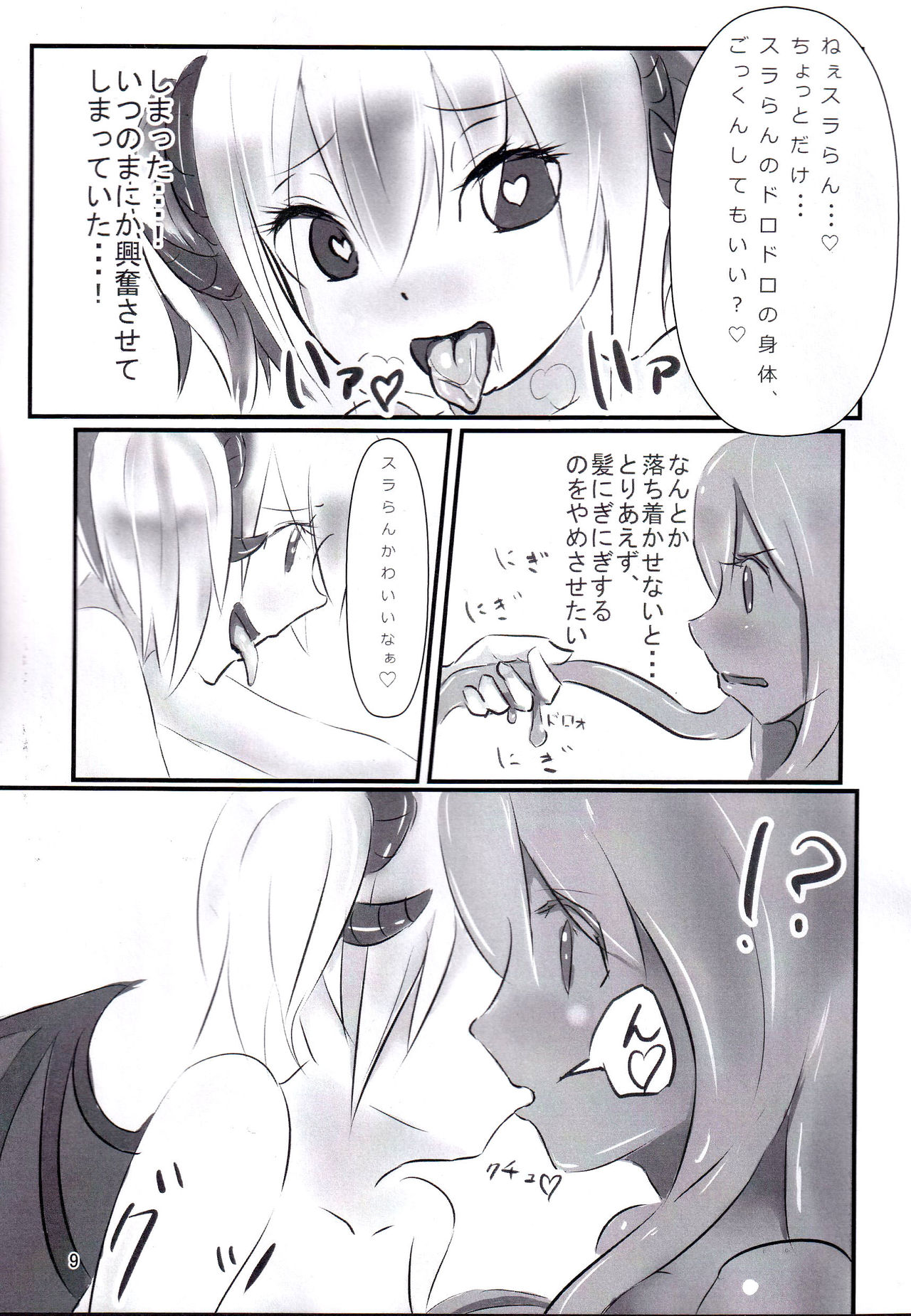 Betobeto Slime no Ecchi Hon page 8 full